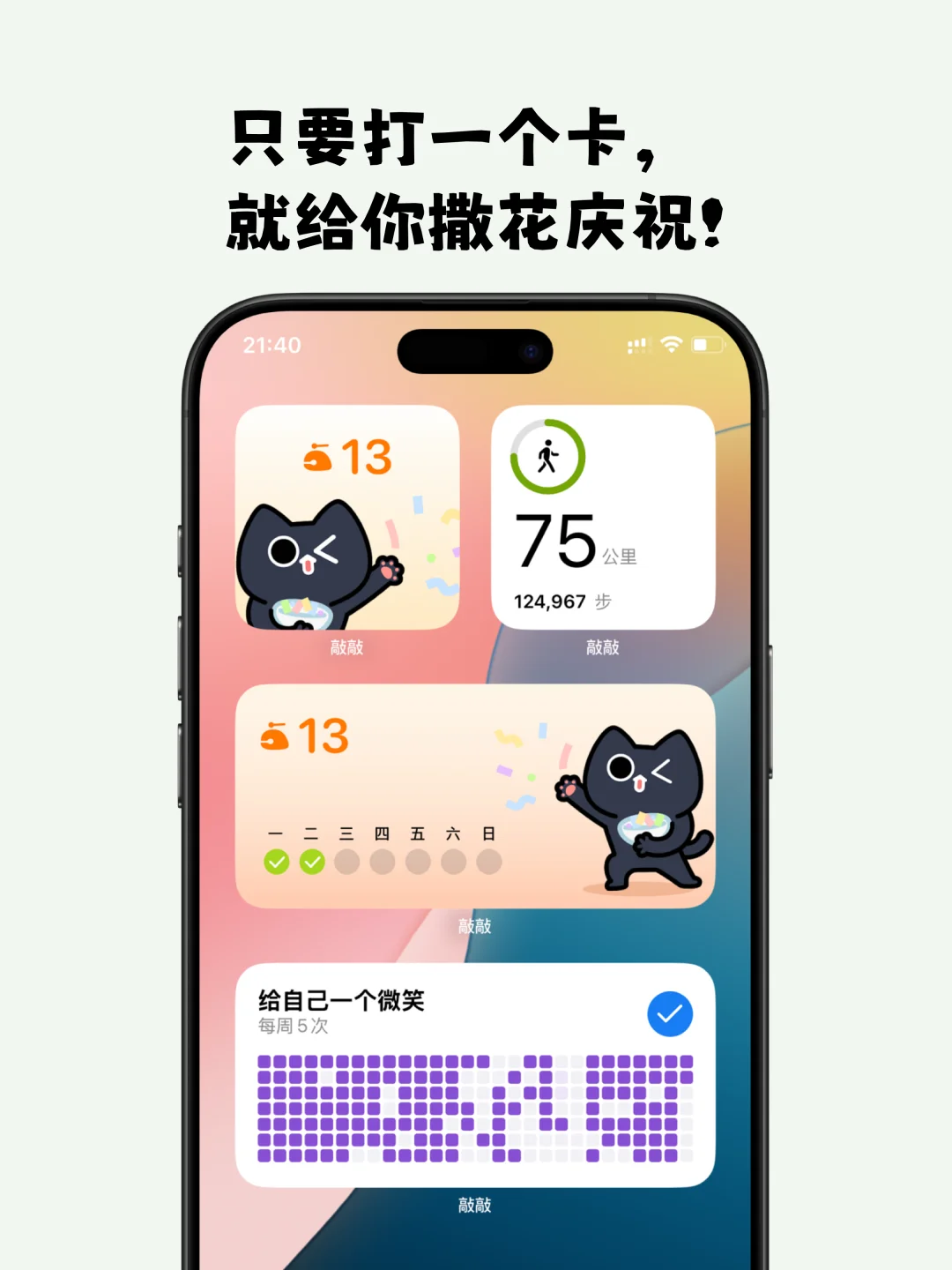 花钱下的打卡app都失败了