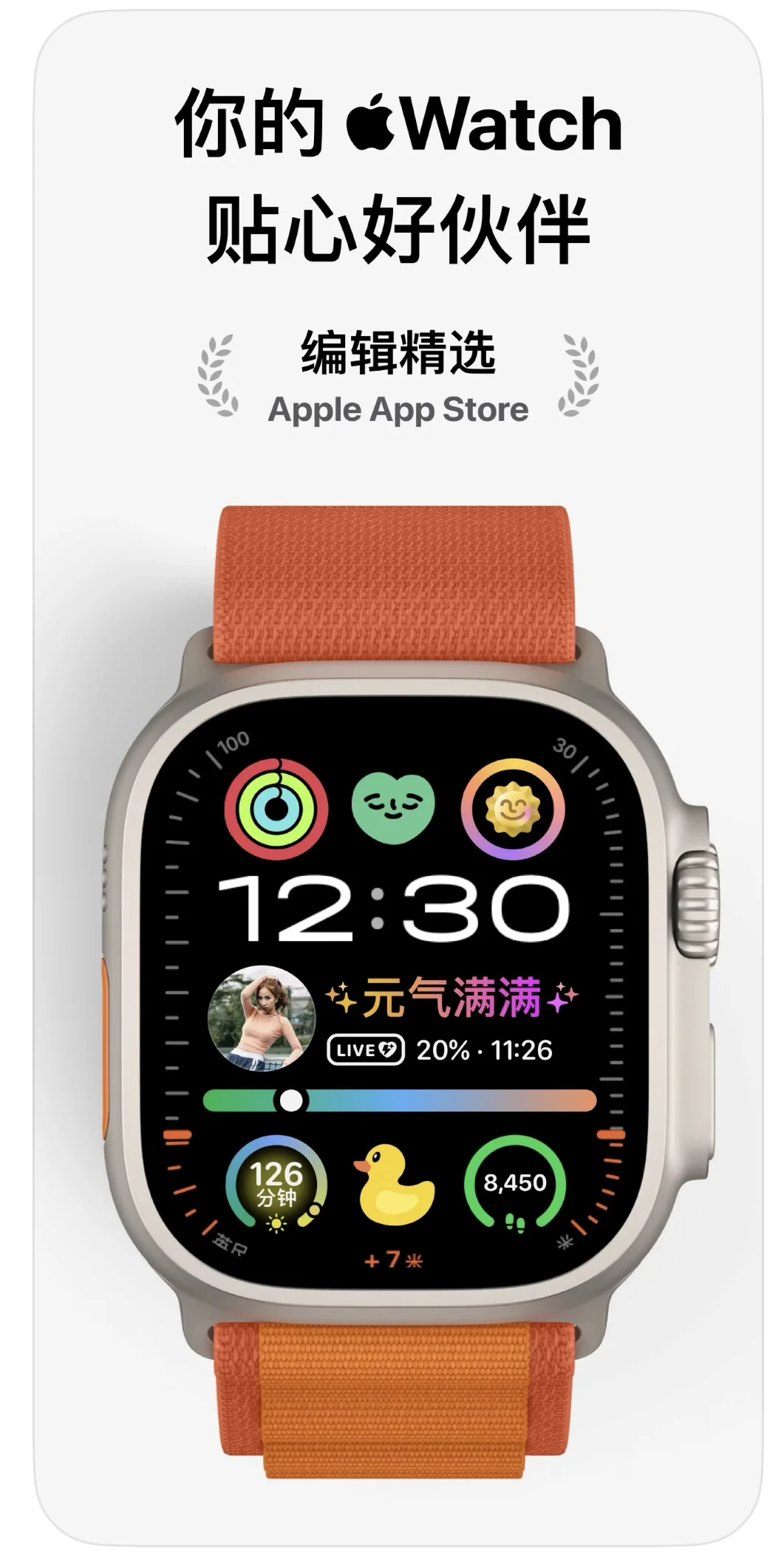 挖到一款让Apple Watch直接封神的健康APP！