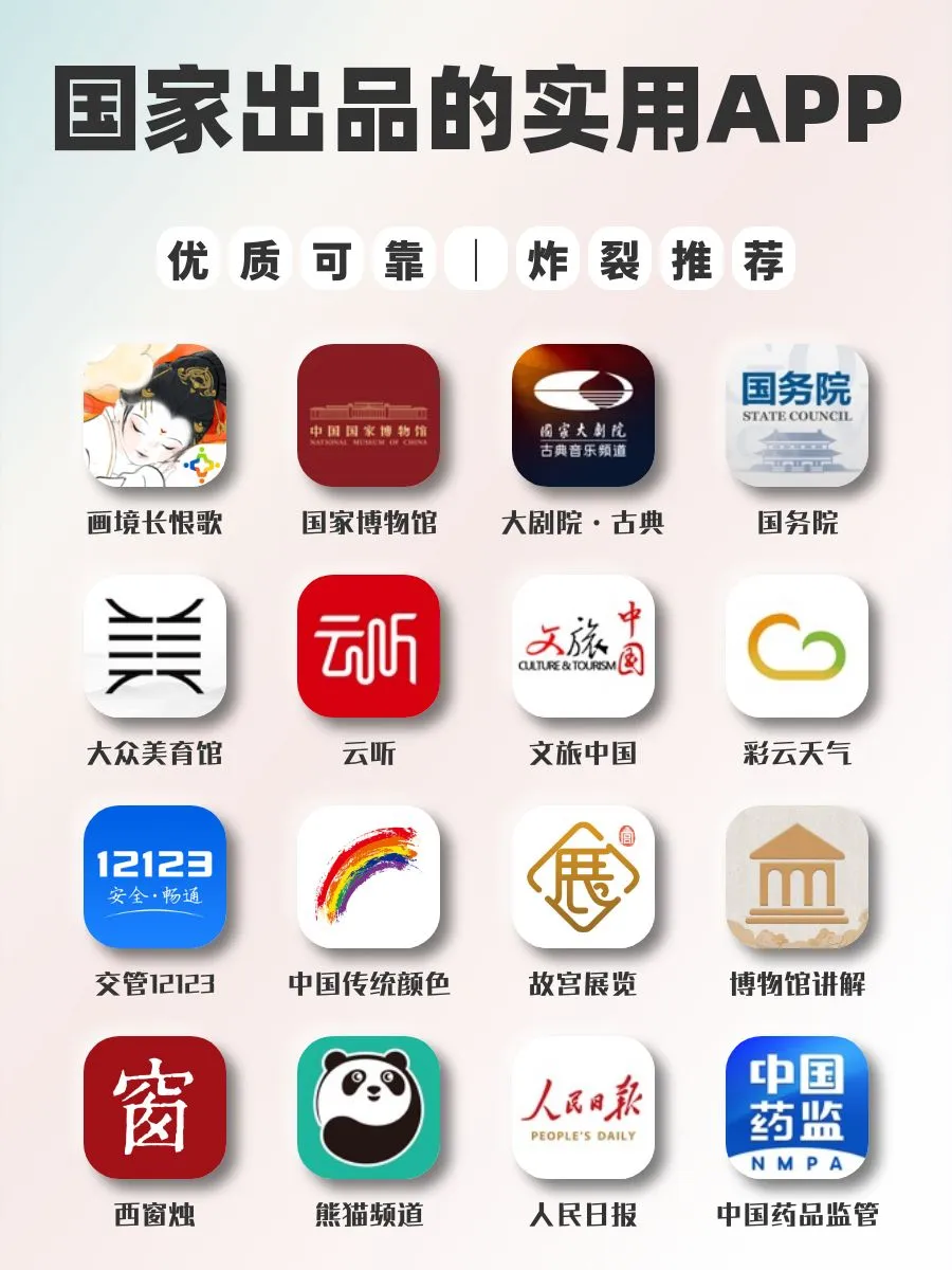 善用国家出品的宝藏APP‼️真的超级香‼️