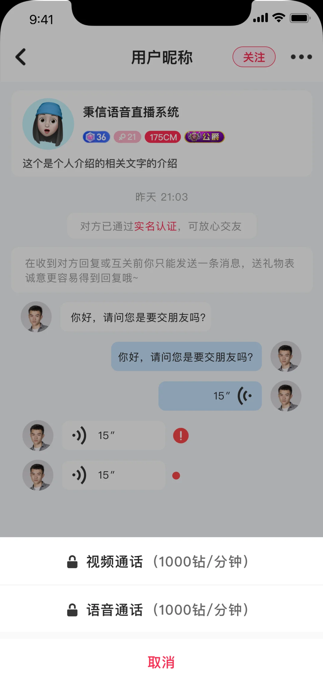 直播源码,多人视频连麦,私域直播源码