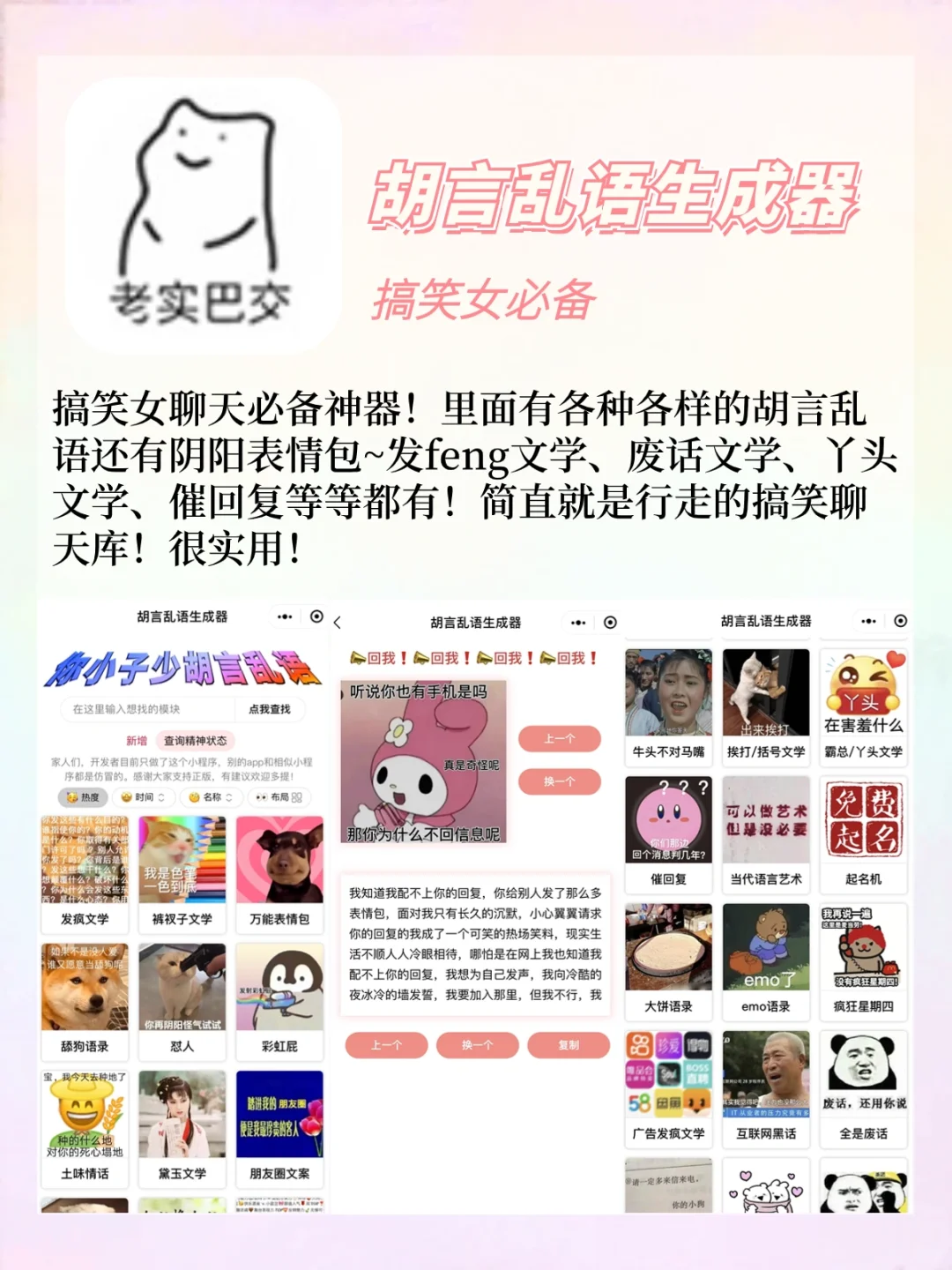 太懂女生啦🎀没电也要下的5款宝藏APP