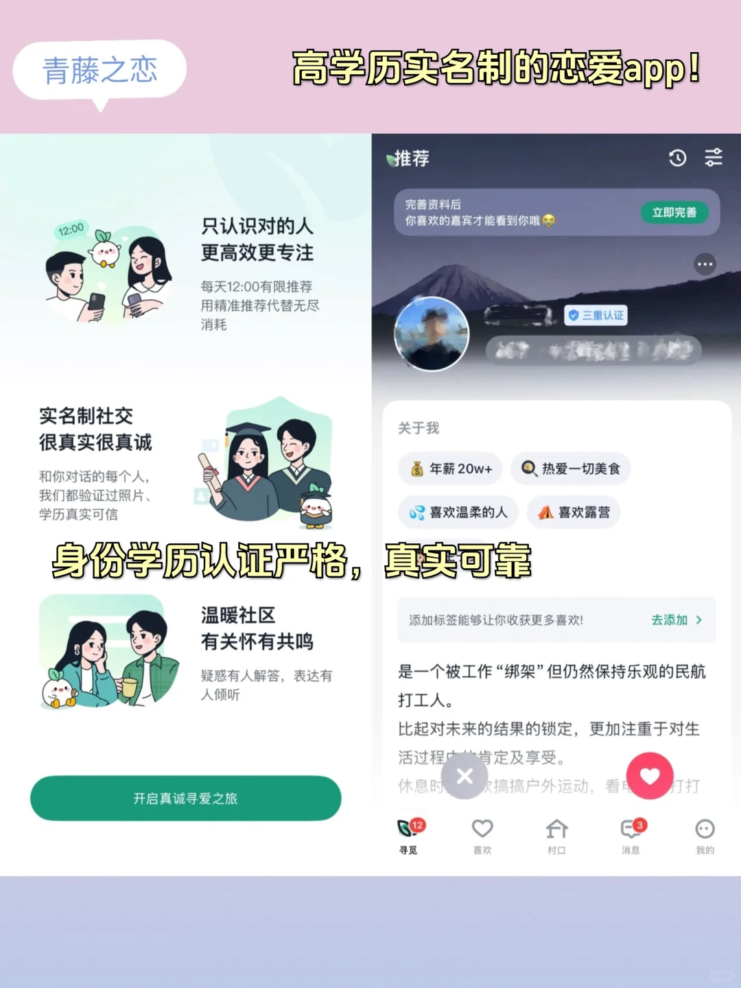 00后专属宝藏app