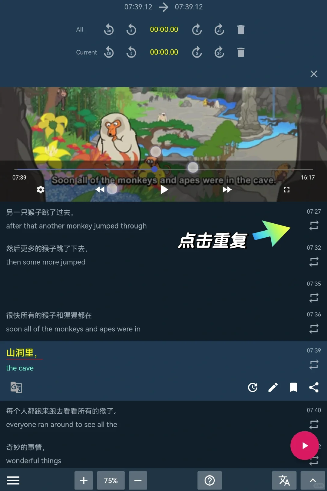 影子跟读安卓app