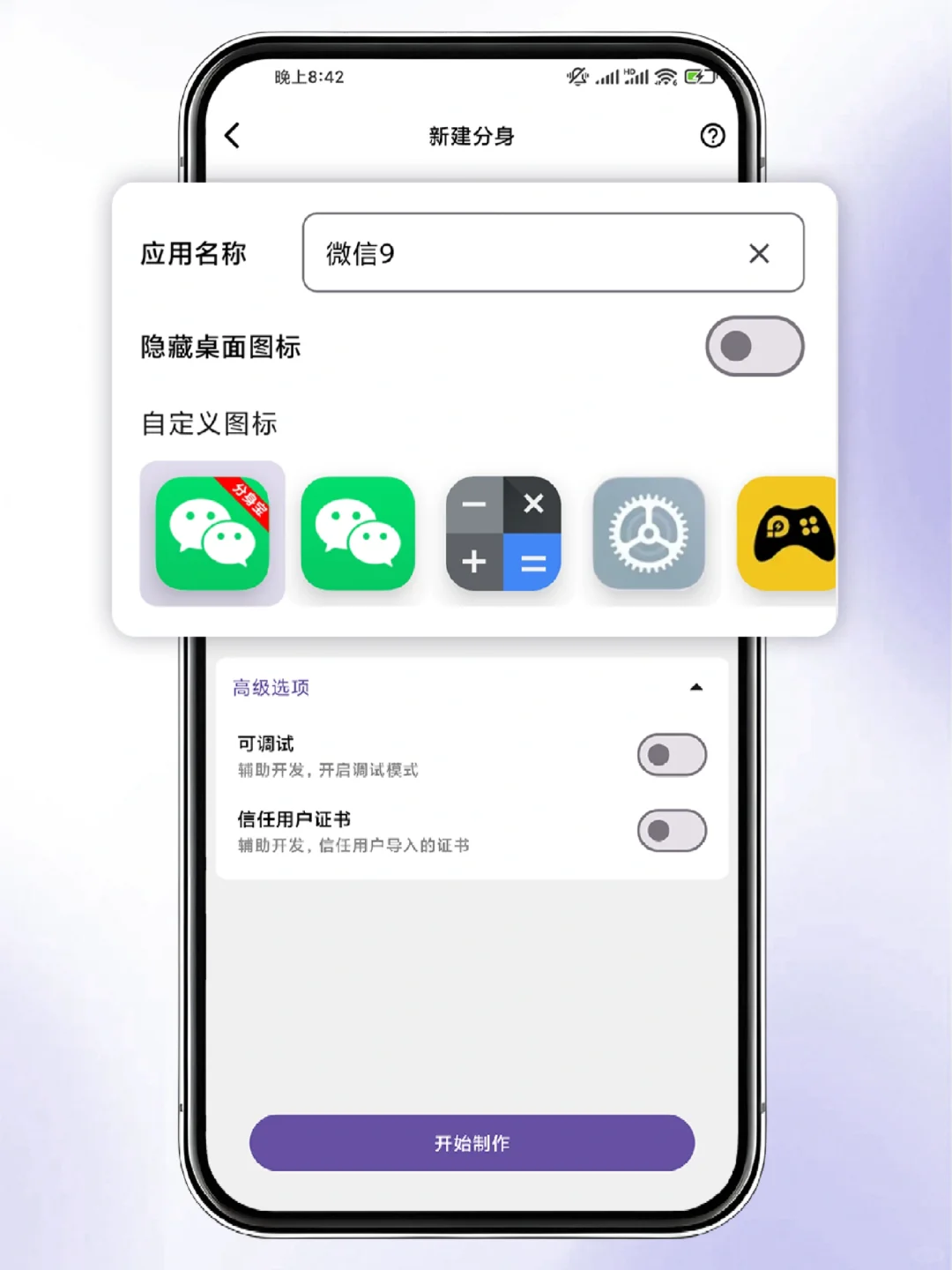 熬了无数夜搞出来的APP内测啦，摇人！
