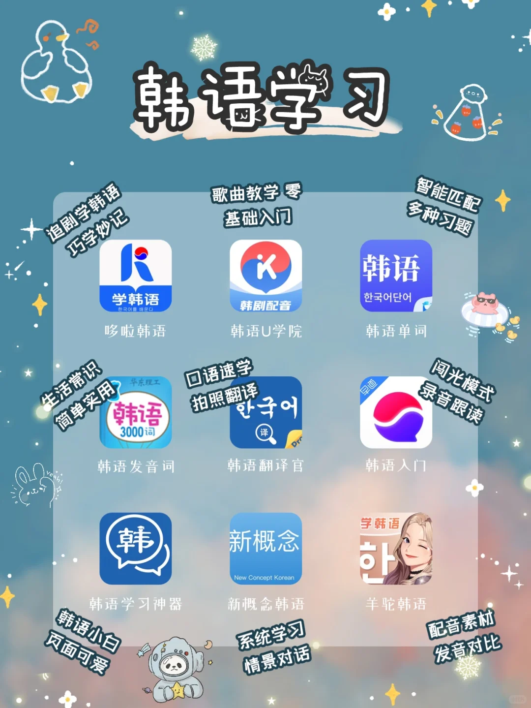 好用到哭泣‼️53款女生提升自我必备app