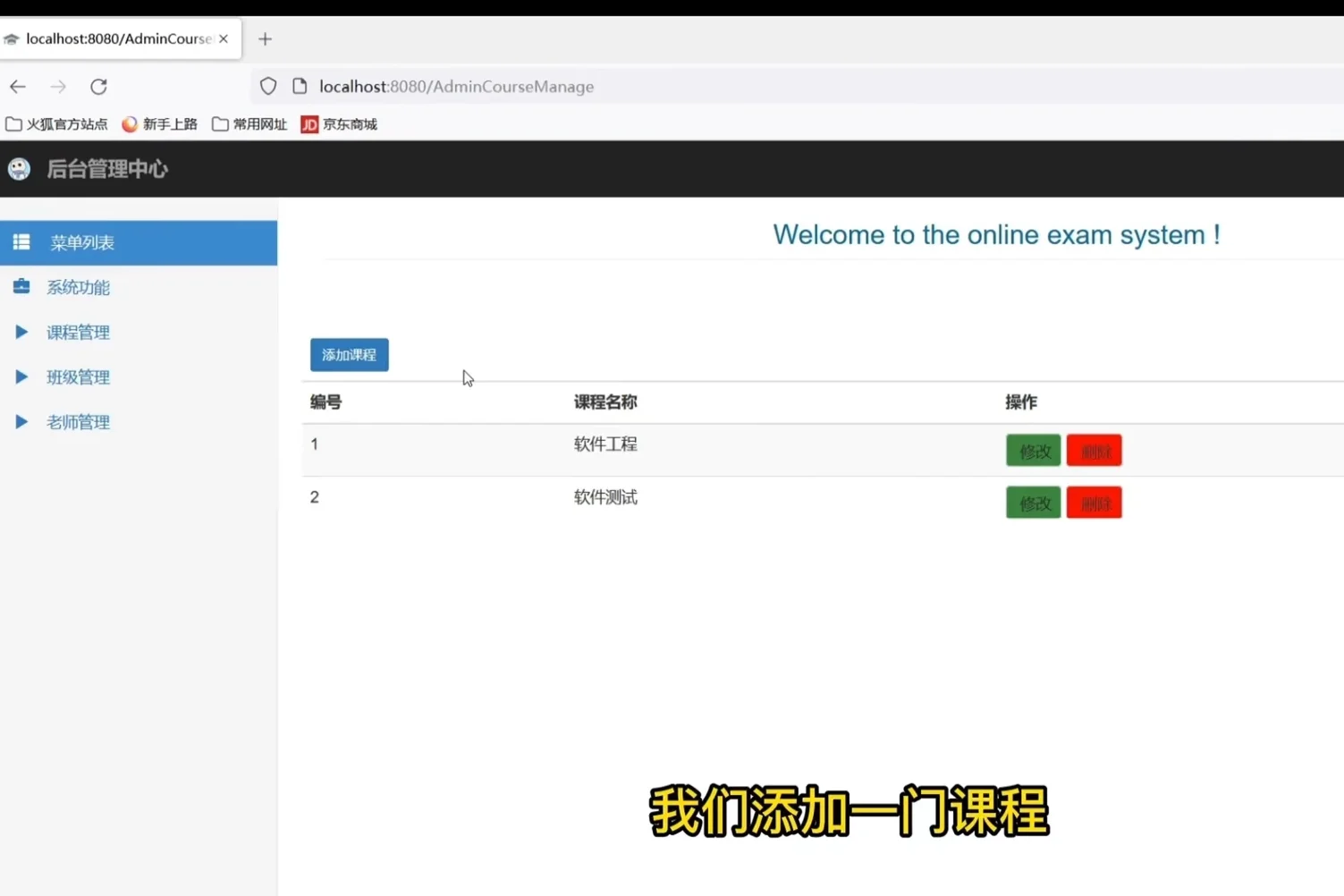 在线考试管理系统（附源码）拿走就能用！