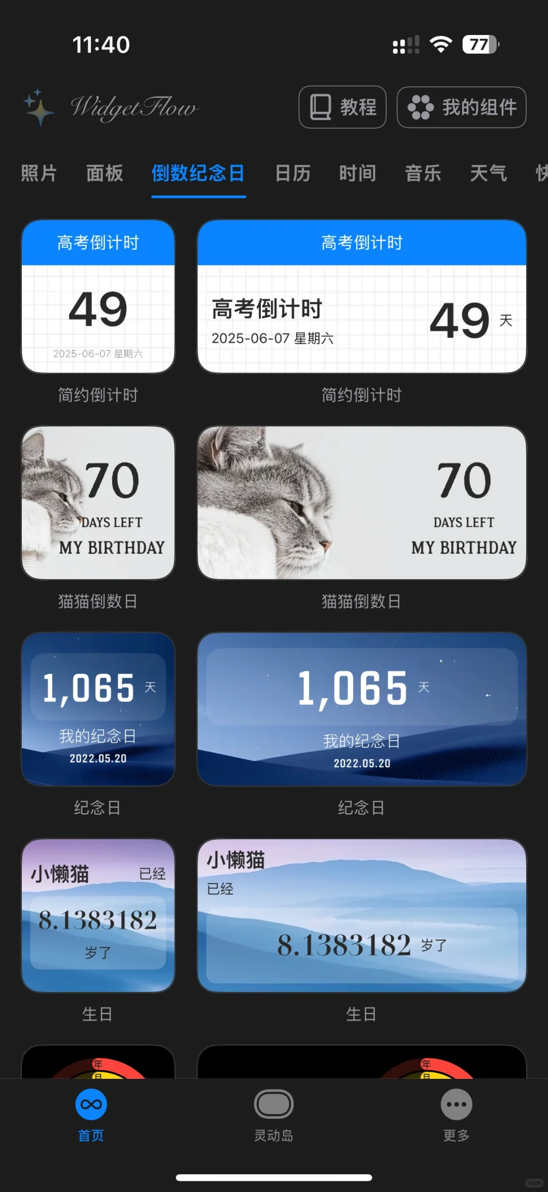 感觉亏了一个亿