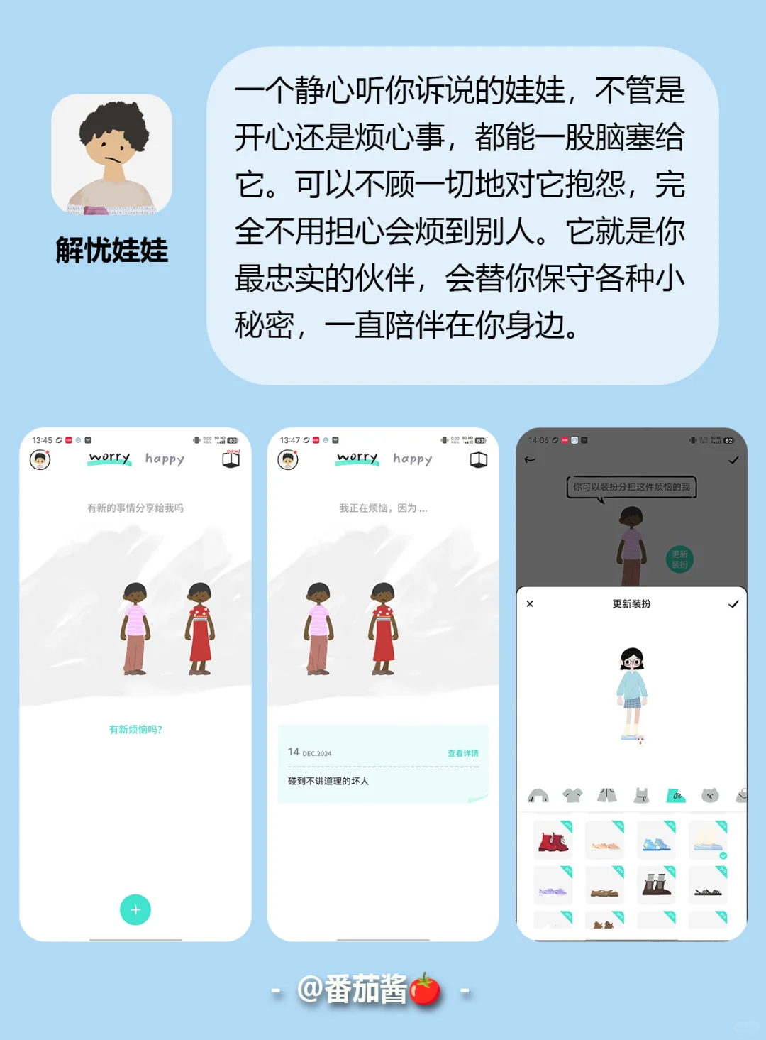 分享4个温暖治愈的宝藏APP✨