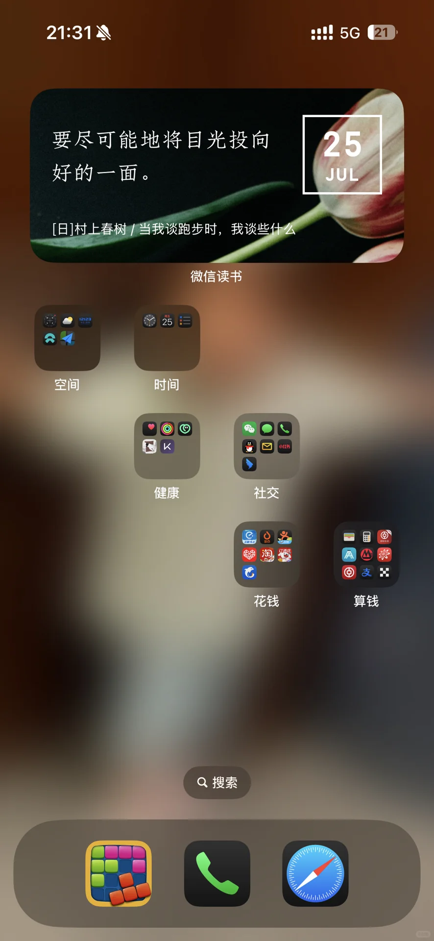 手机APP整理归类大作战