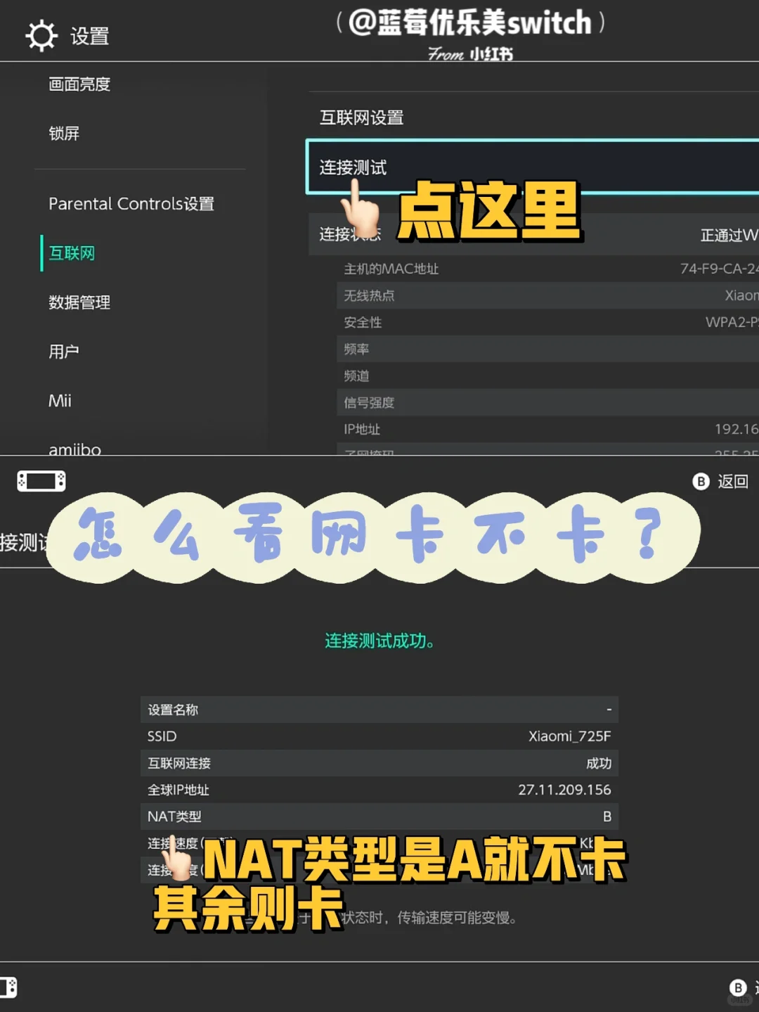 Switch网络问题解答 | 一站式解答！超详细！