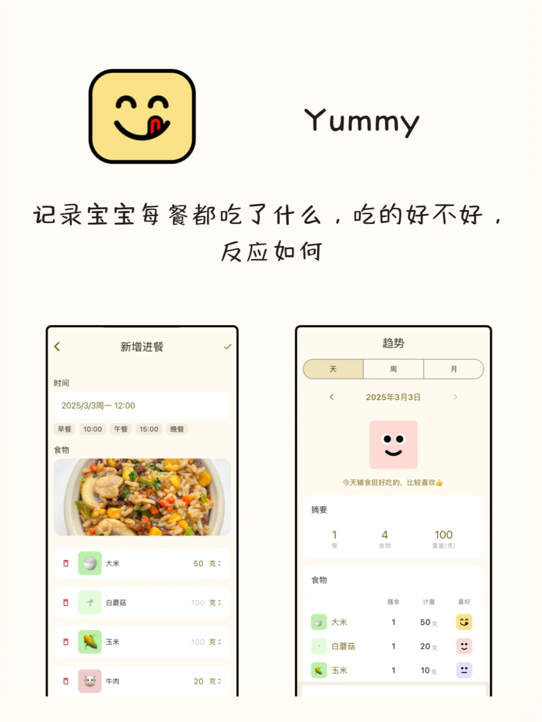 谁用谁夸！八款女生必备的自律APP