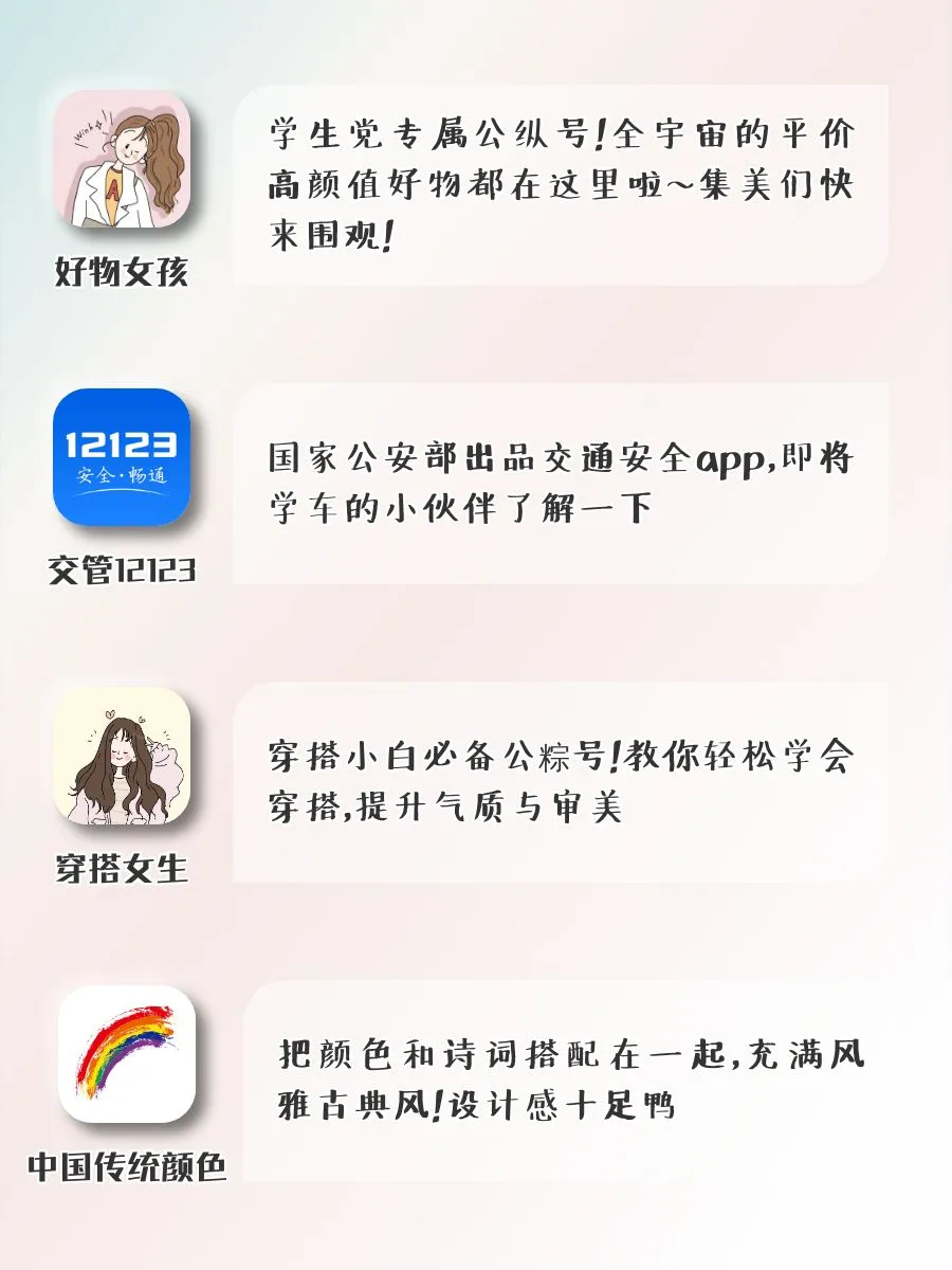 善用国家出品的宝藏APP‼️真的超级香‼️