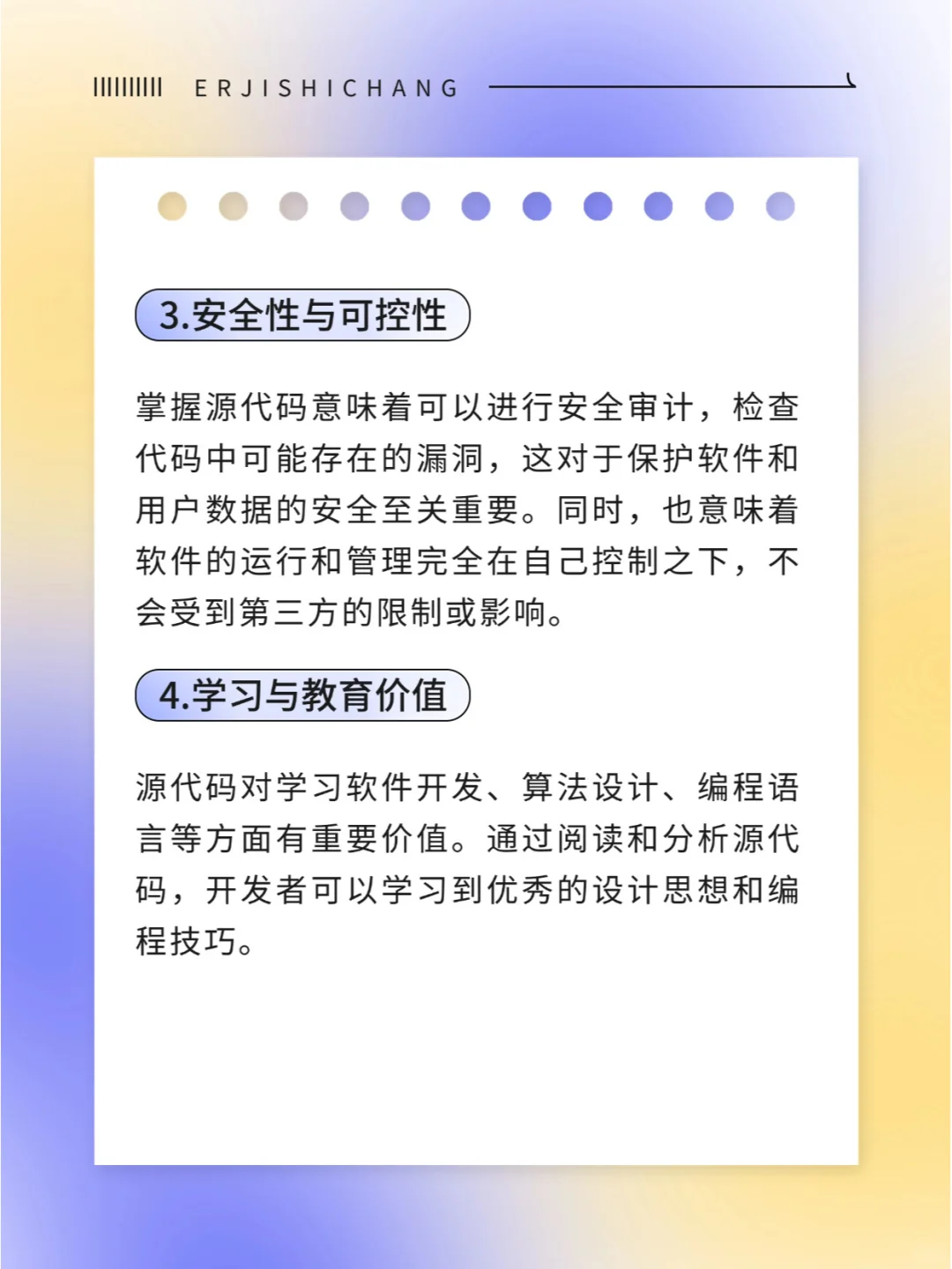 源码重要吗？ 看这篇你就知道了！