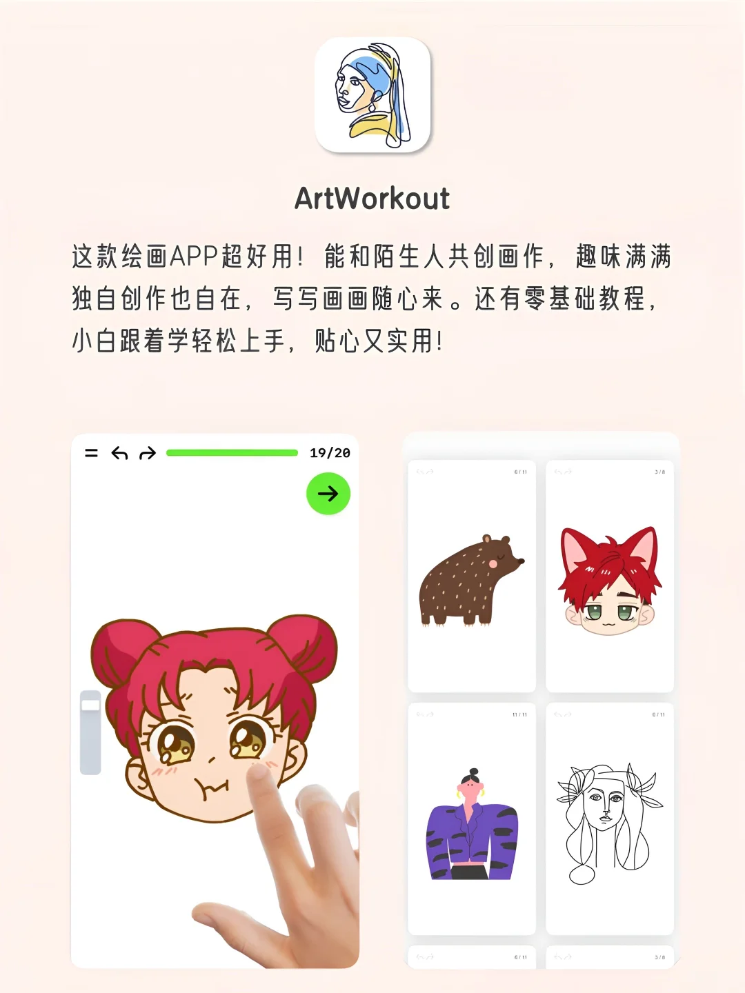 女生手机该有APP！1%电量也要拥有！