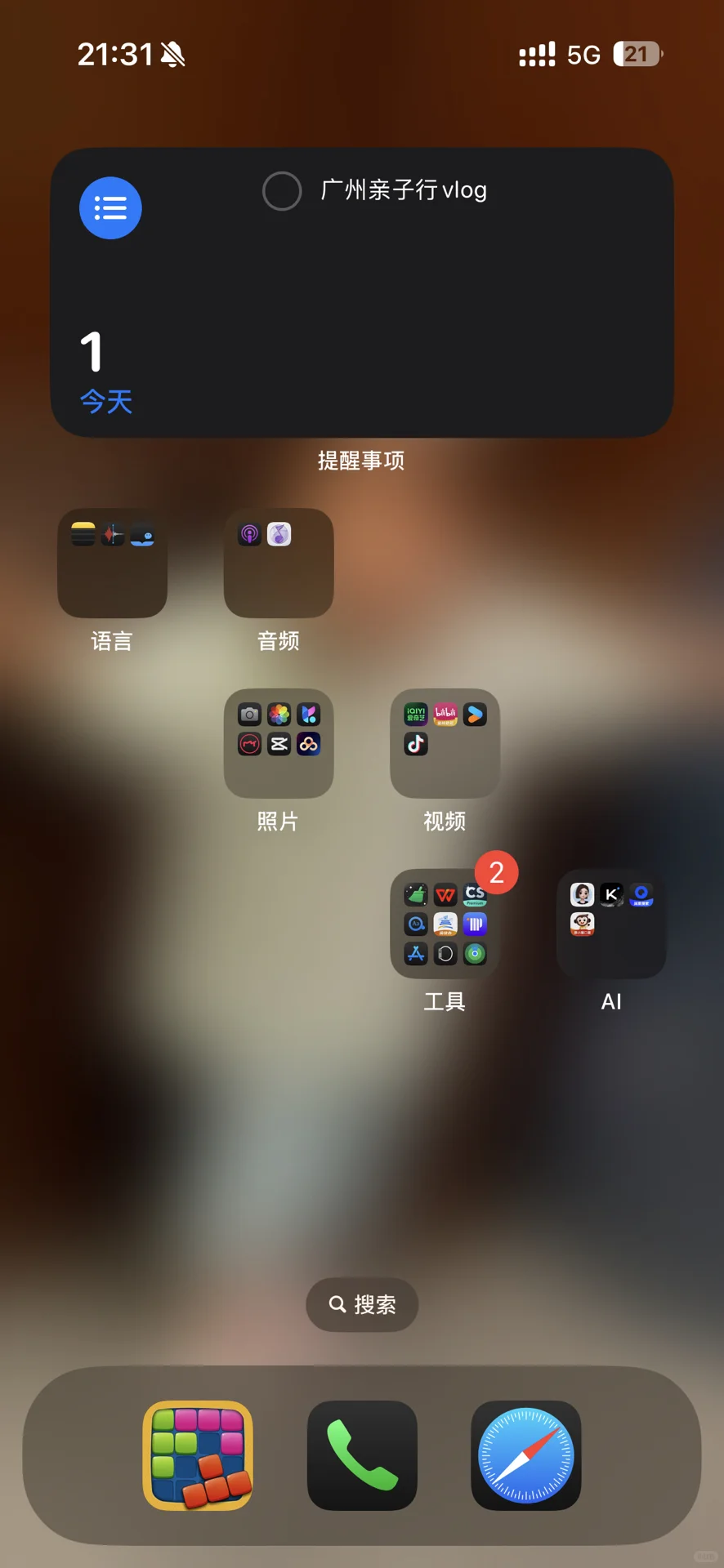 手机APP整理归类大作战