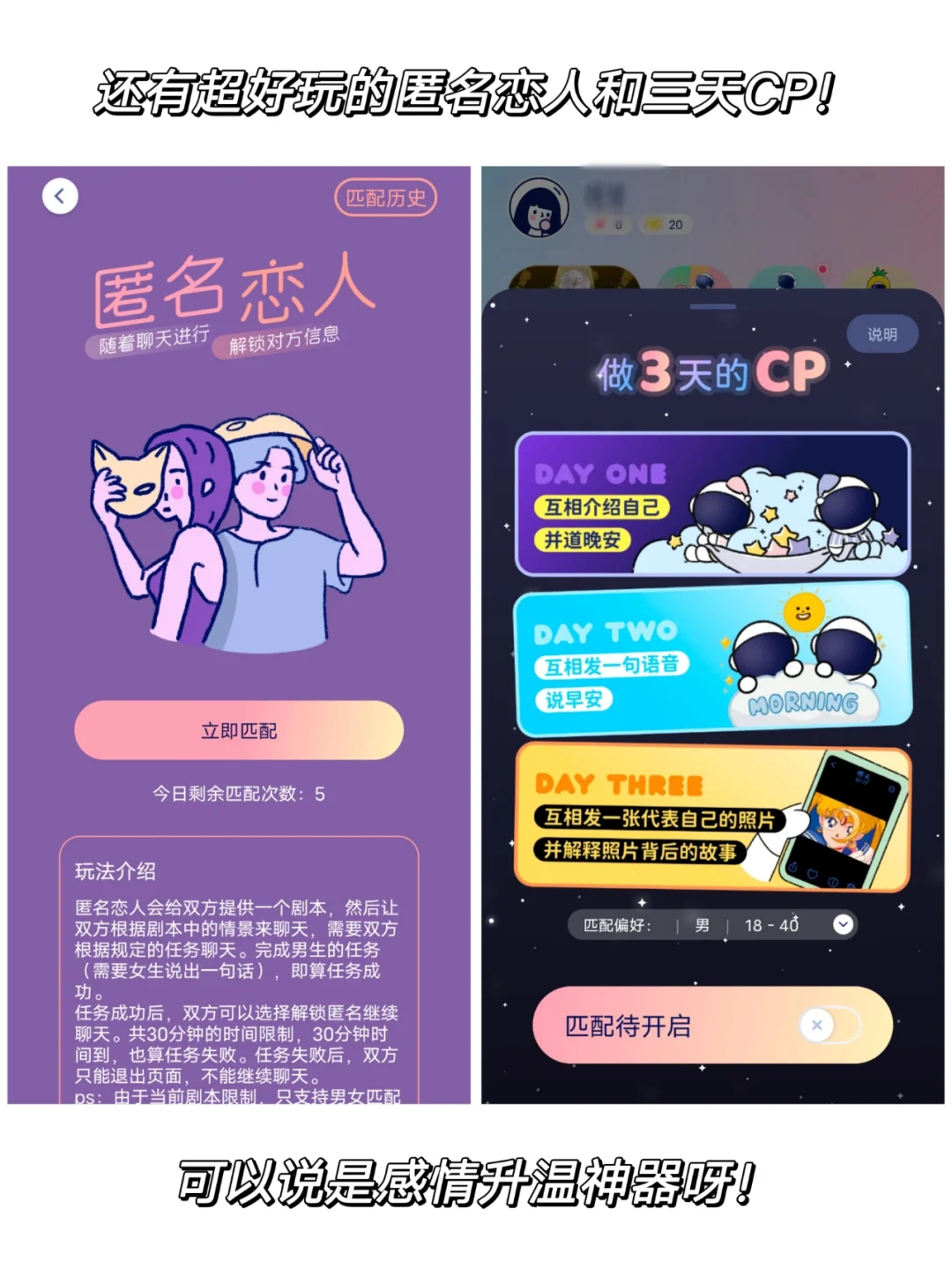 女生专属！这么尊重女生的app真的爱了！