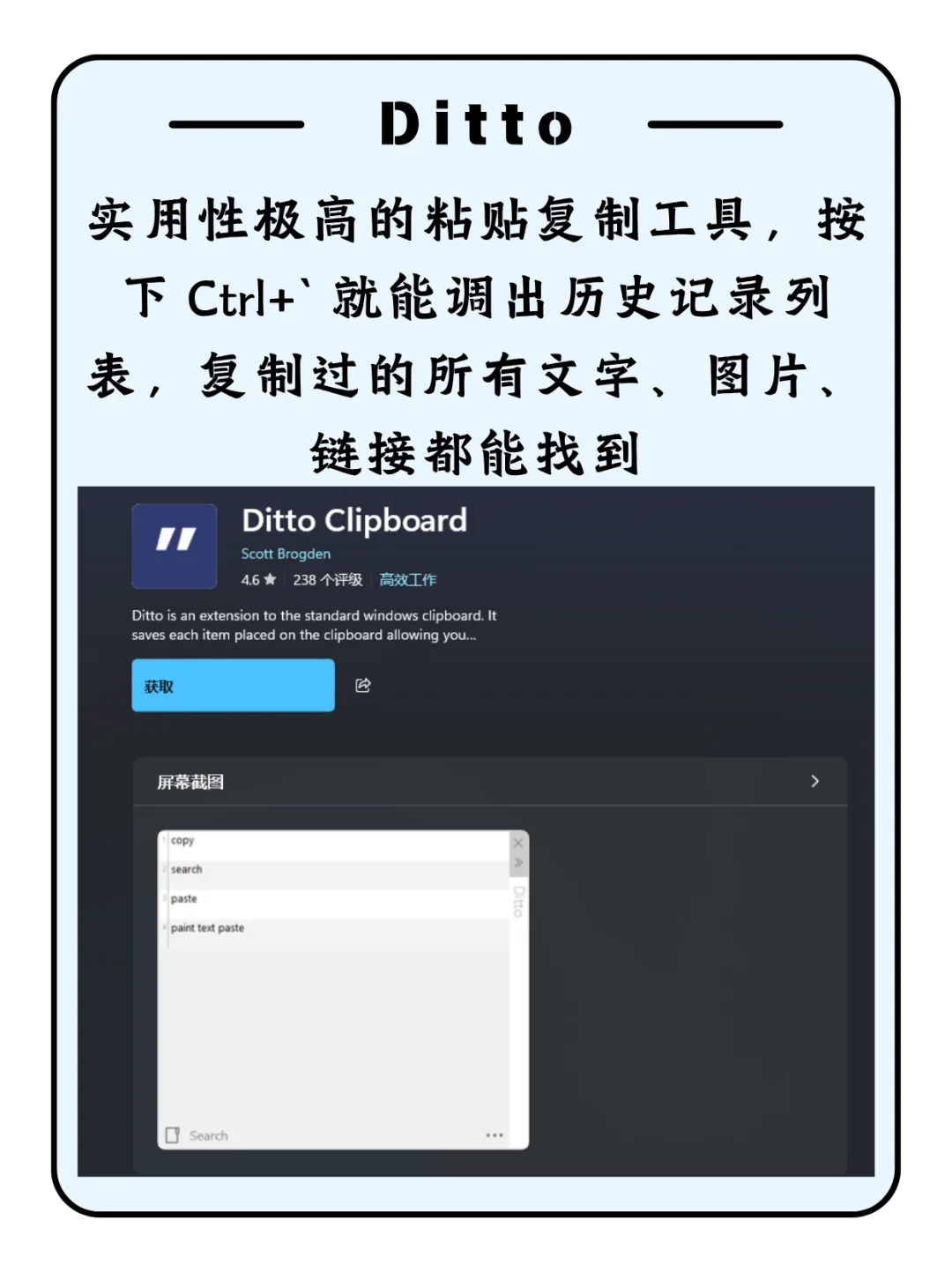 换了6台电脑还在用的神仙软件！！