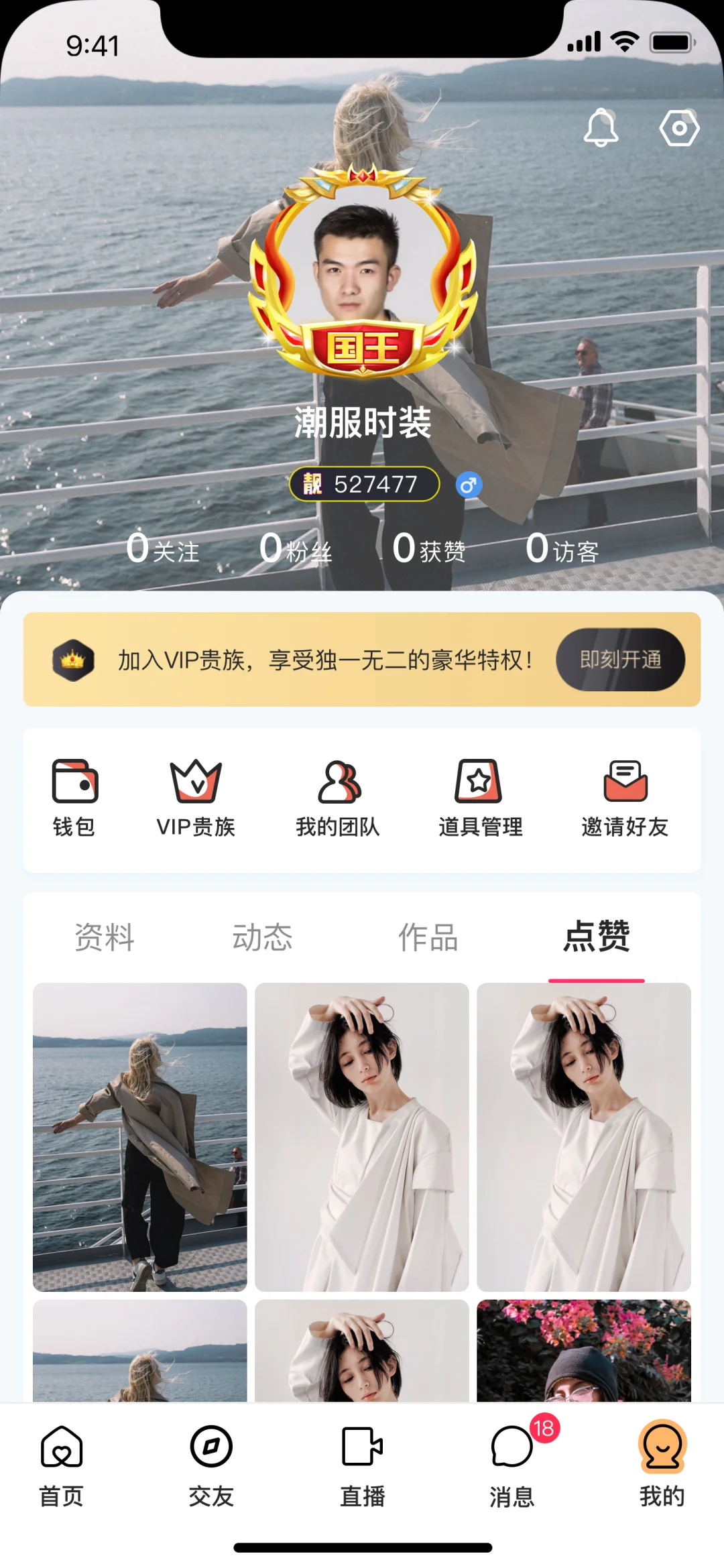 直播源码,多人视频连麦,私域直播源码