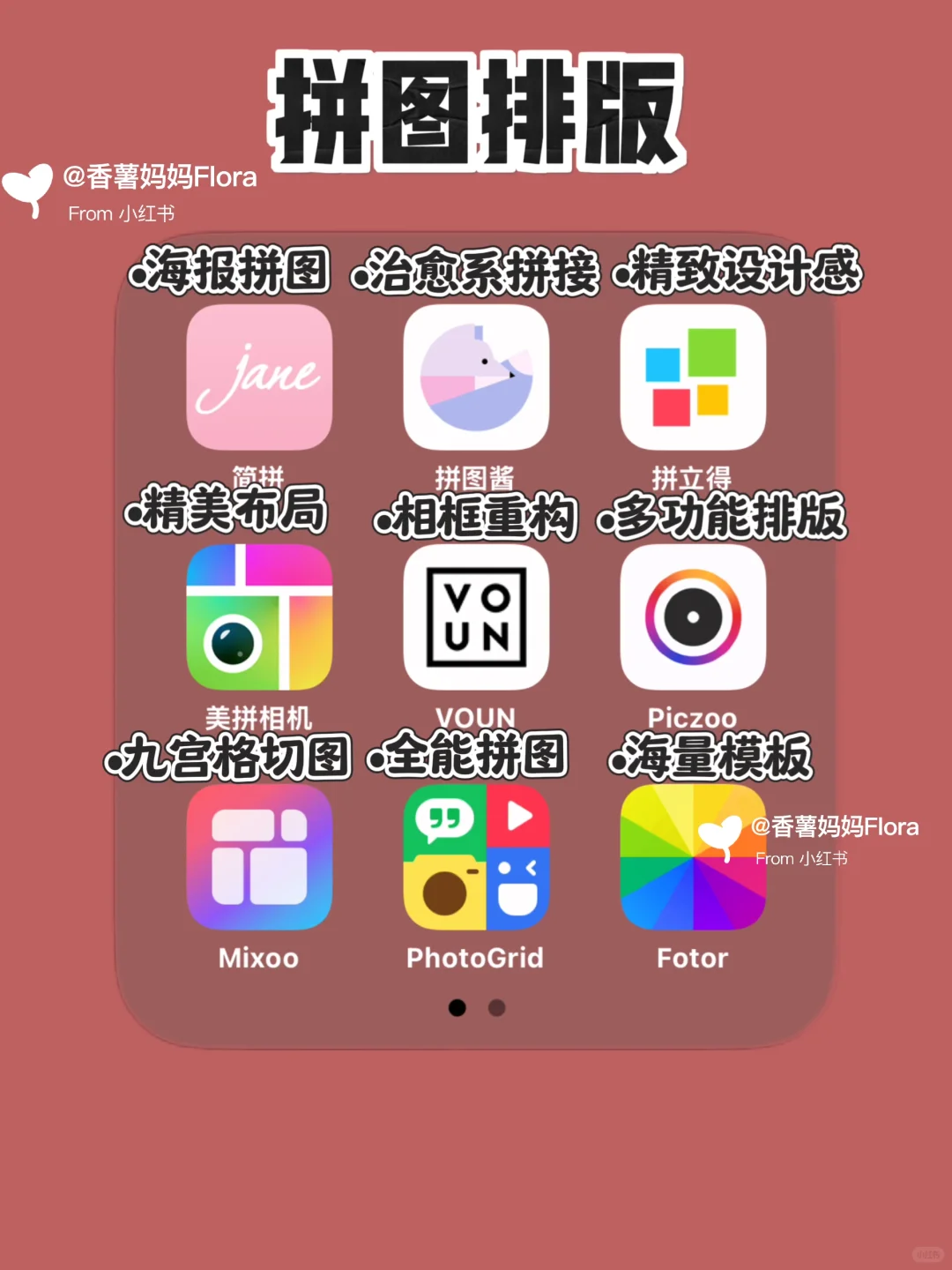 90%小红书博主都在用的app | 搞钱变现必备