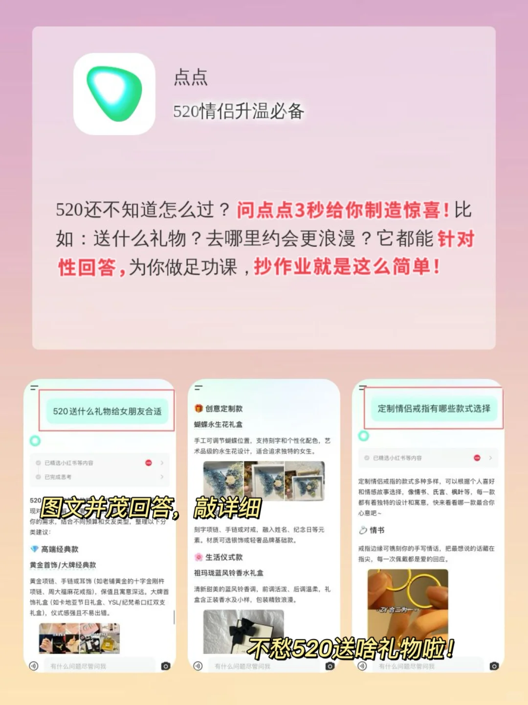 情侣都在用的5款app!520这样做感情更进一步
