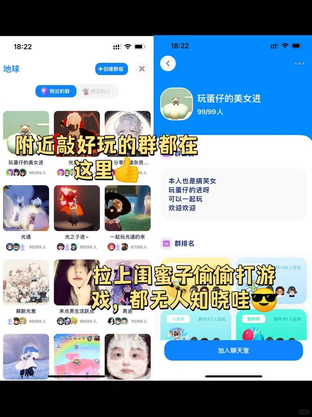 闺蜜必备讲悄悄话神器‼用这个随心所欲聊叭