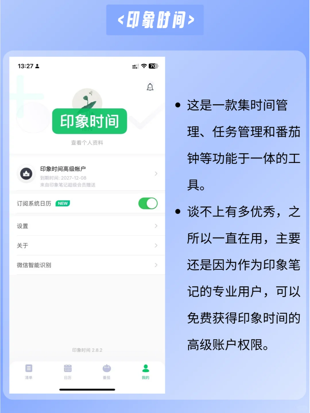 我每天必打开的7款APP-个人成长类APP推荐