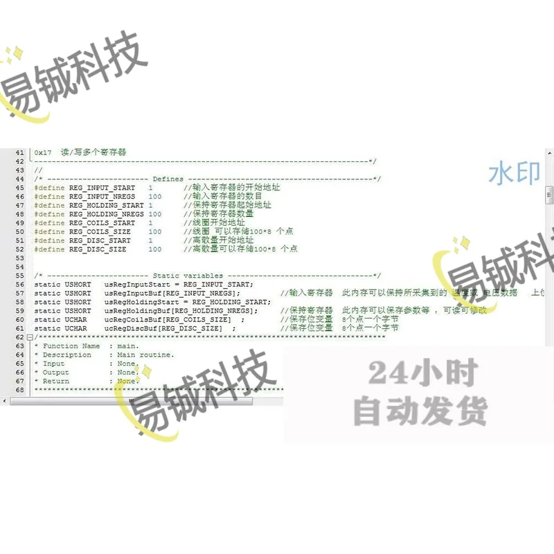 stm32真实企业项目源码感谢已经购买的