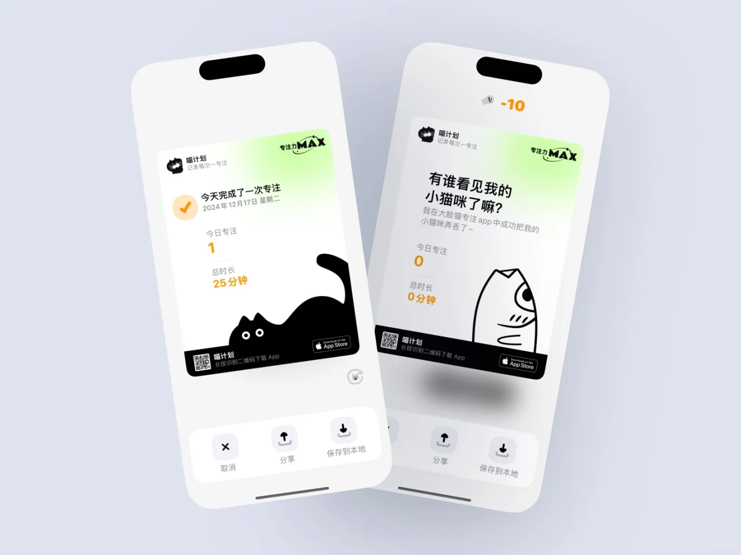 一个有趣，好玩的效率app