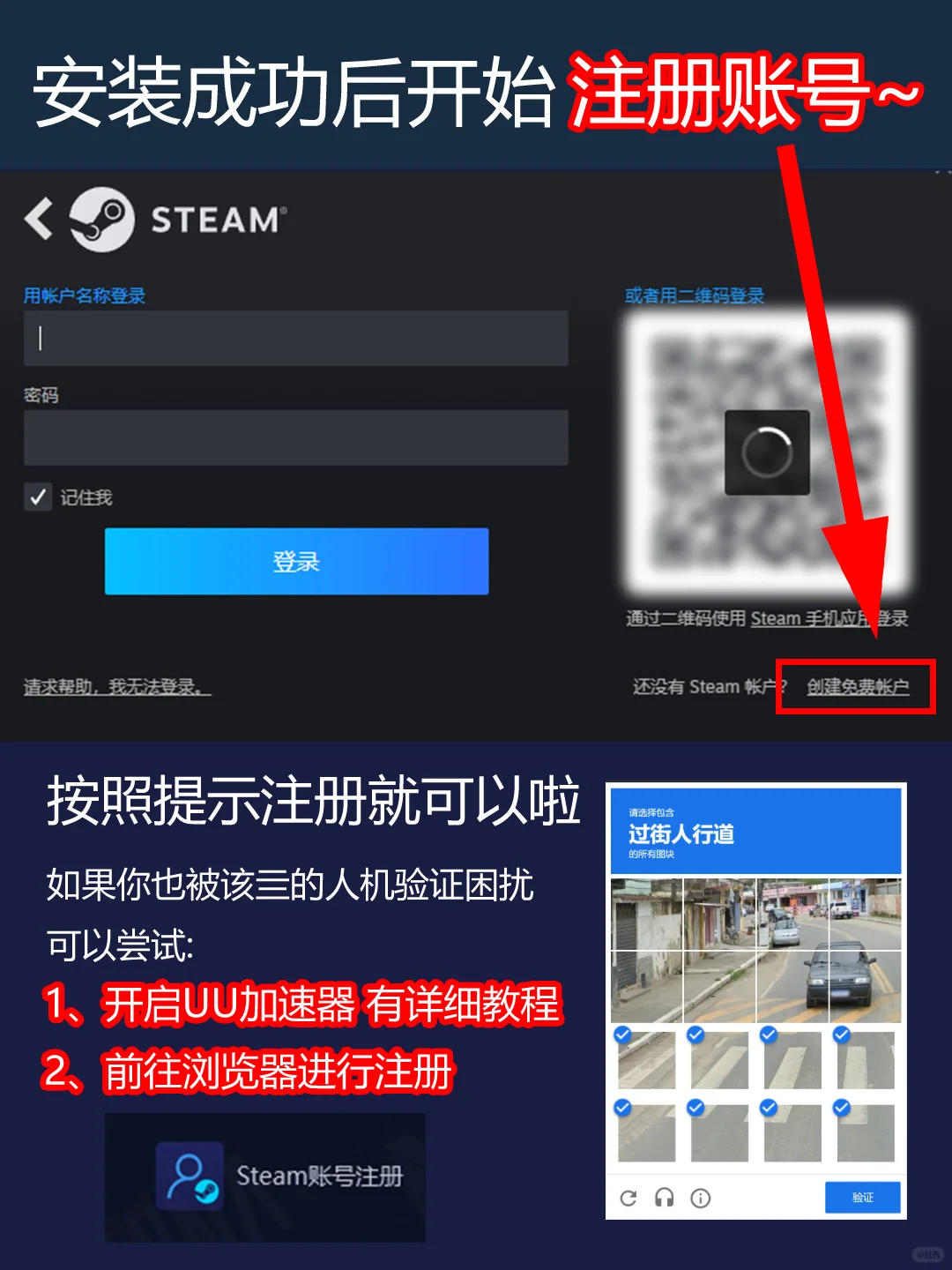 steam如何下载？零基础小白教程！
