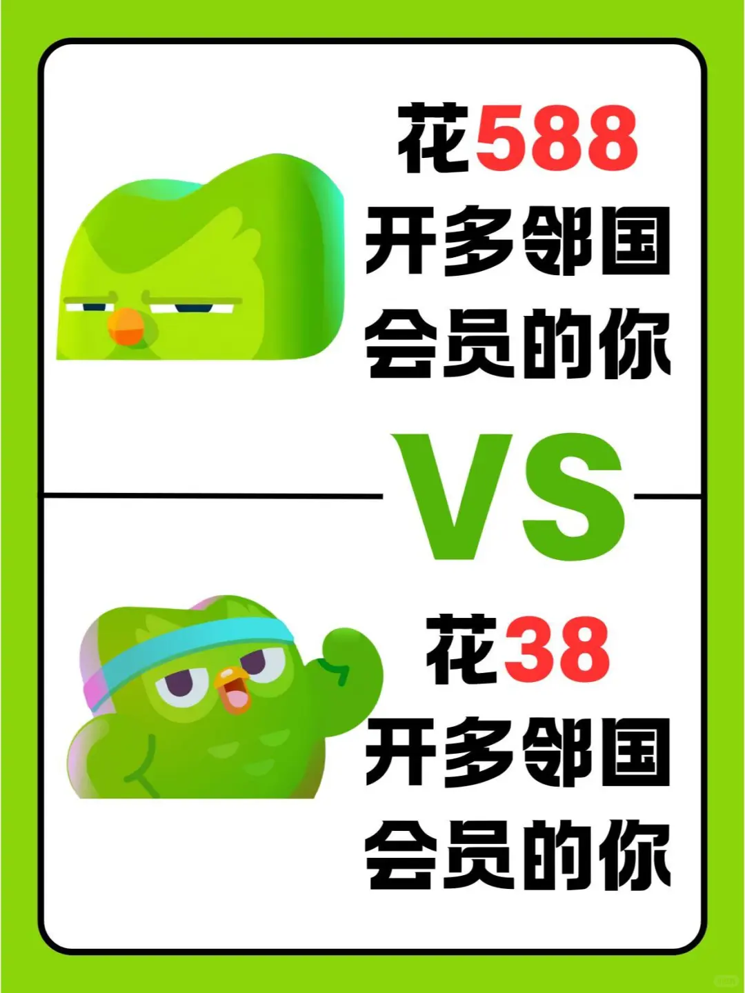 之前花了好多冤枉钱