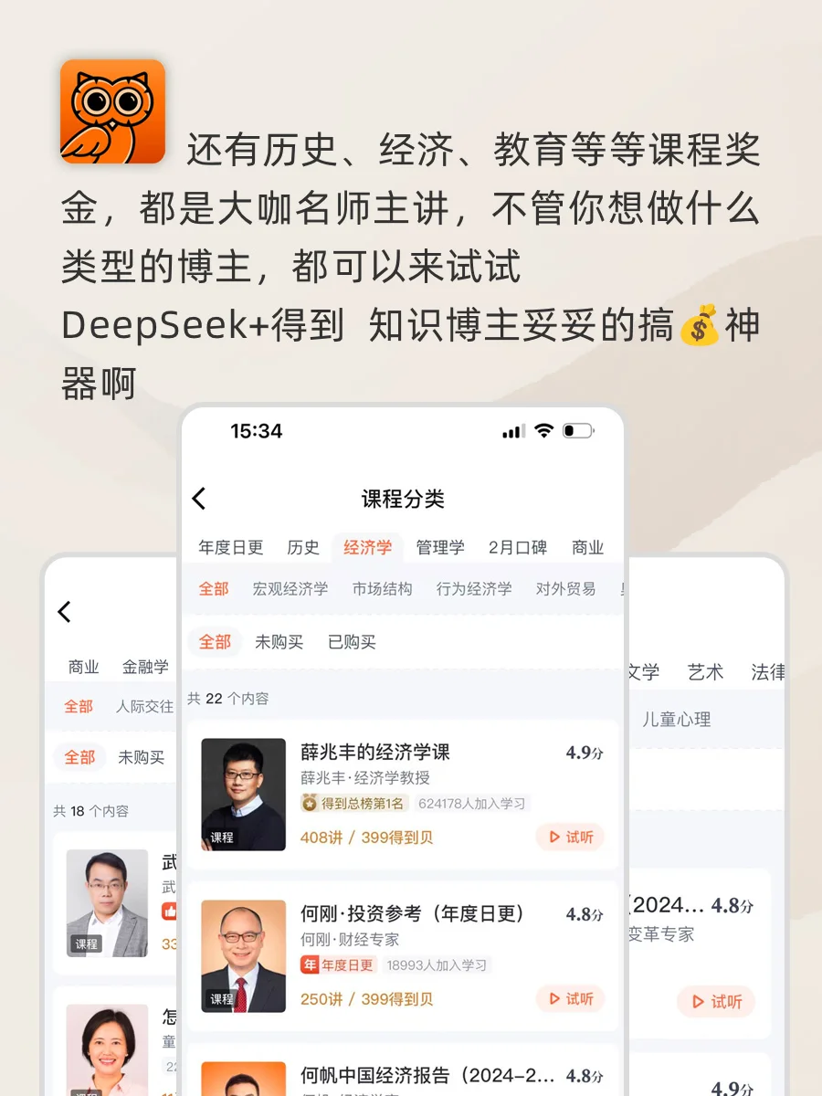 知识博主，从0到10w粉～