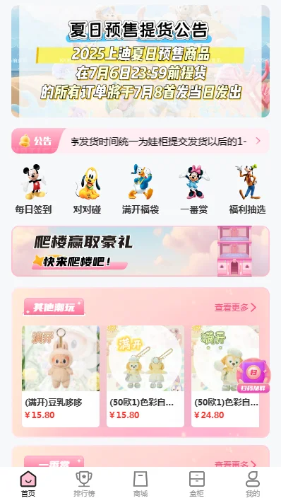 盲盒小程序成品开发搭建，源码定制，玩法多