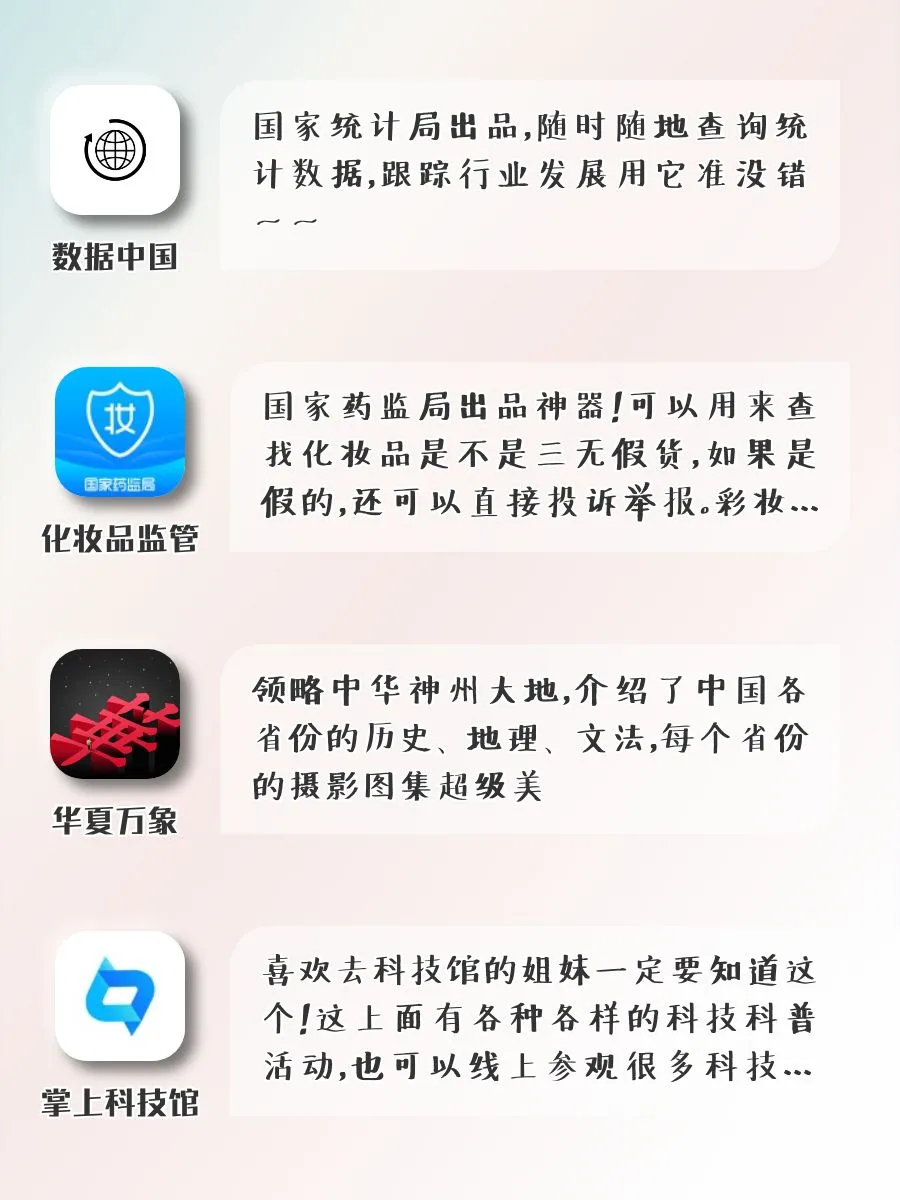 善用国家出品的宝藏APP‼️真的超级香‼️