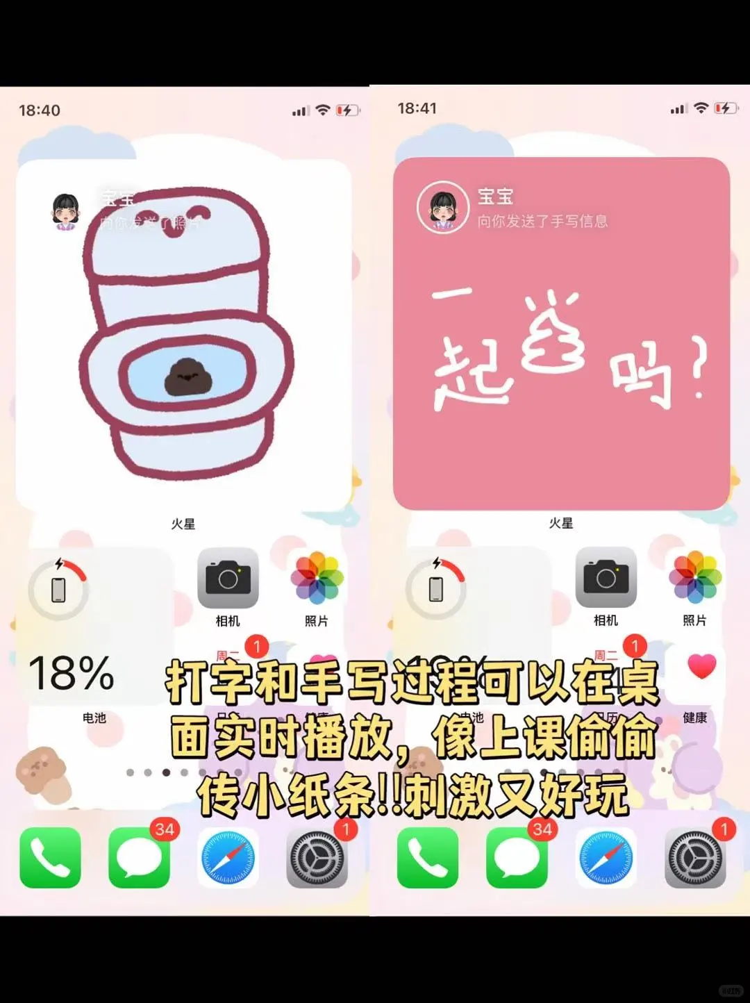 闺蜜必备讲悄悄话神器‼用这个随心所欲聊叭