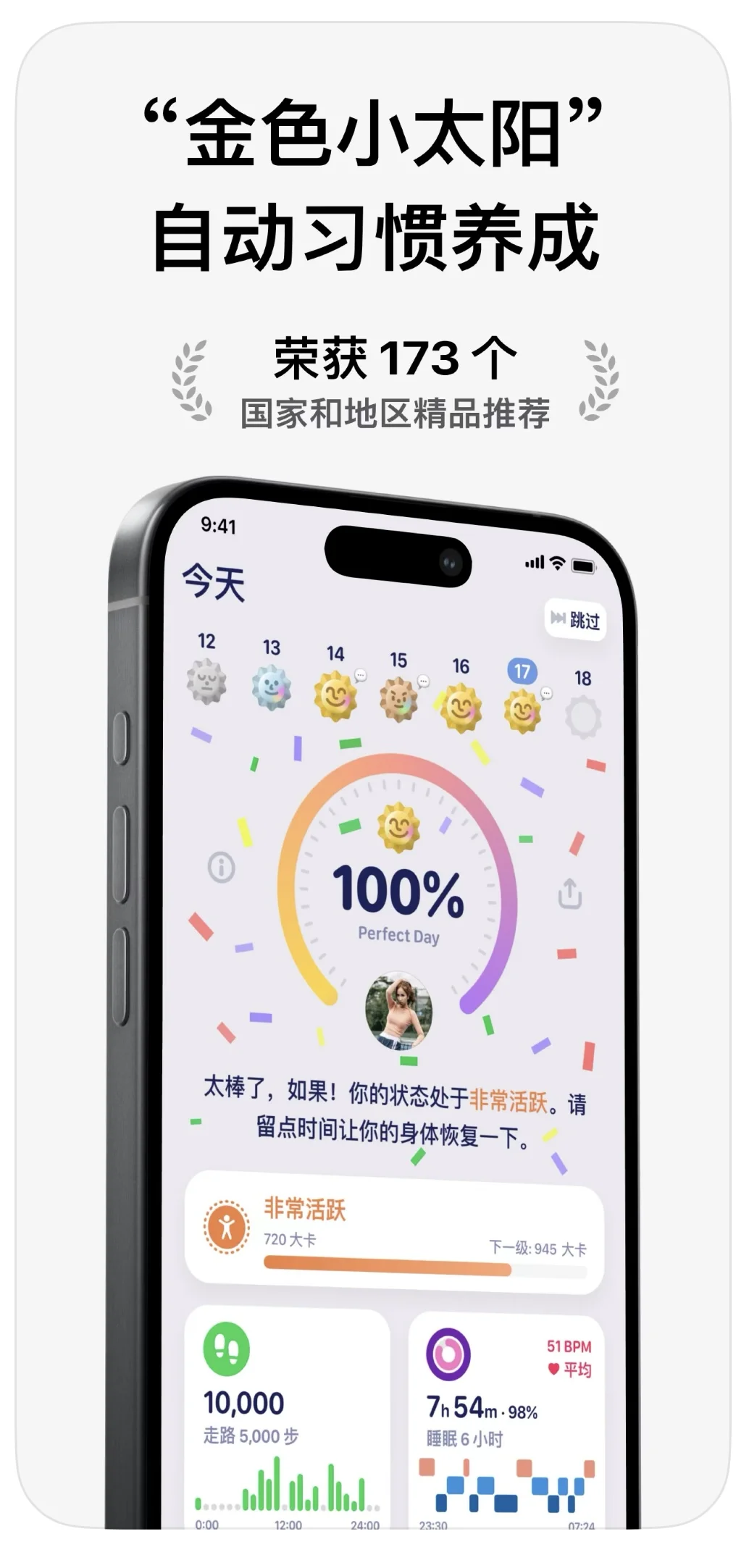 挖到一款让Apple Watch直接封神的健康APP！