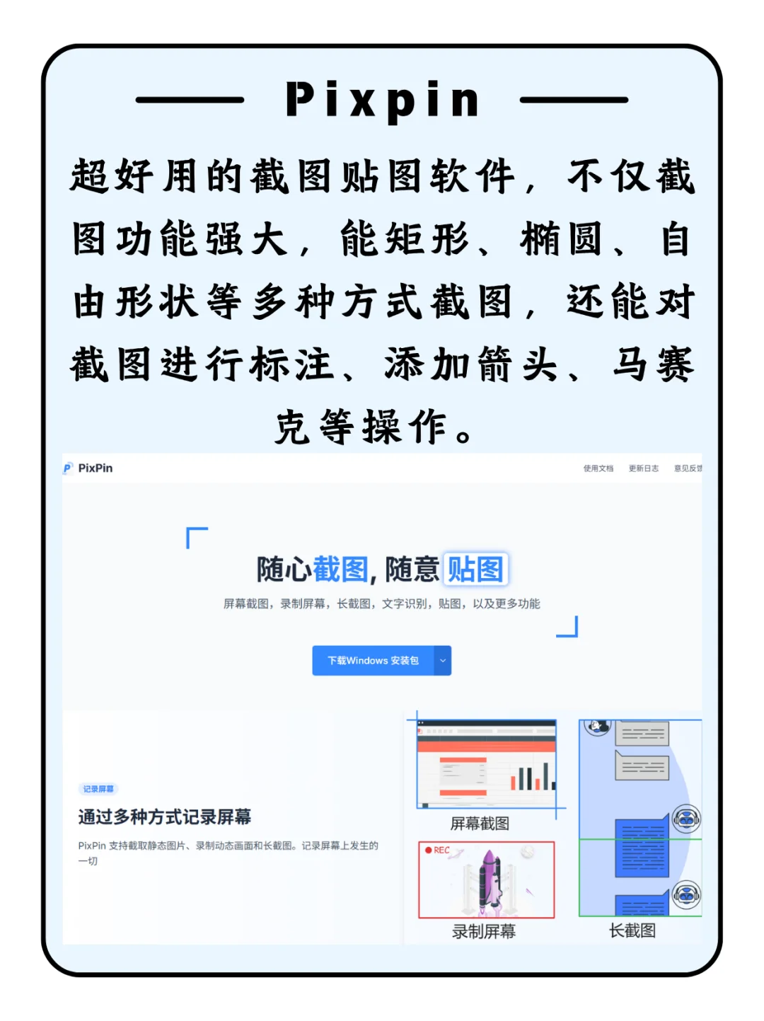 换了6台电脑还在用的神仙软件！！