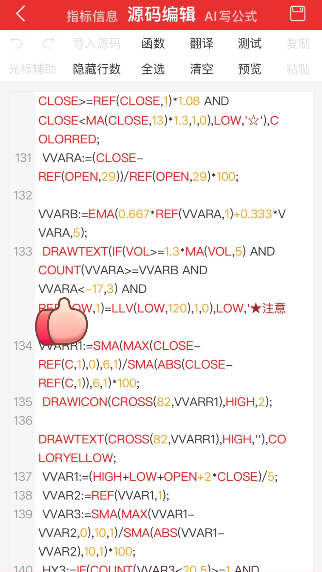 A神珍藏版【🤖️】指标公式源码编写！