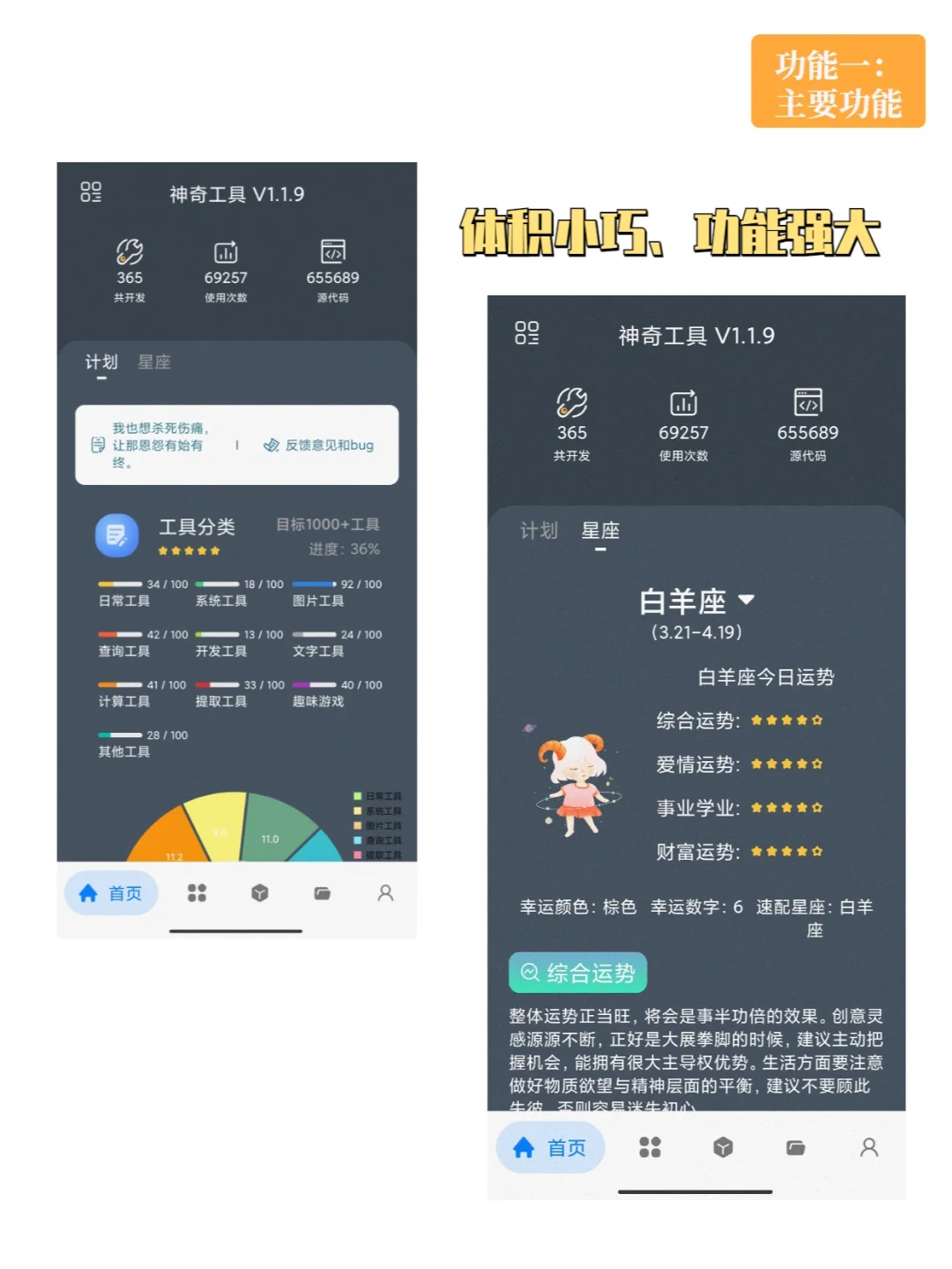 一个顶300个的手机APP