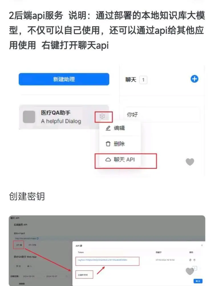 RAG Flow搭建AI医疗助手（教程+源码）
