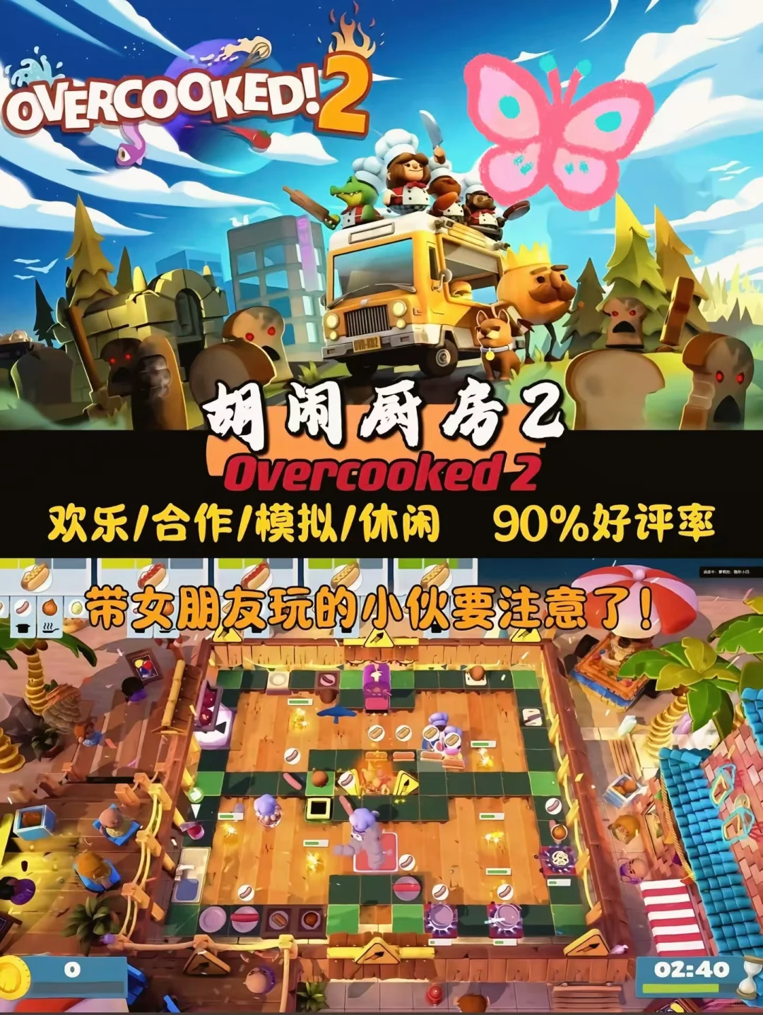 暑假假期巨好玩游戏！没有女生能拒绝吧！