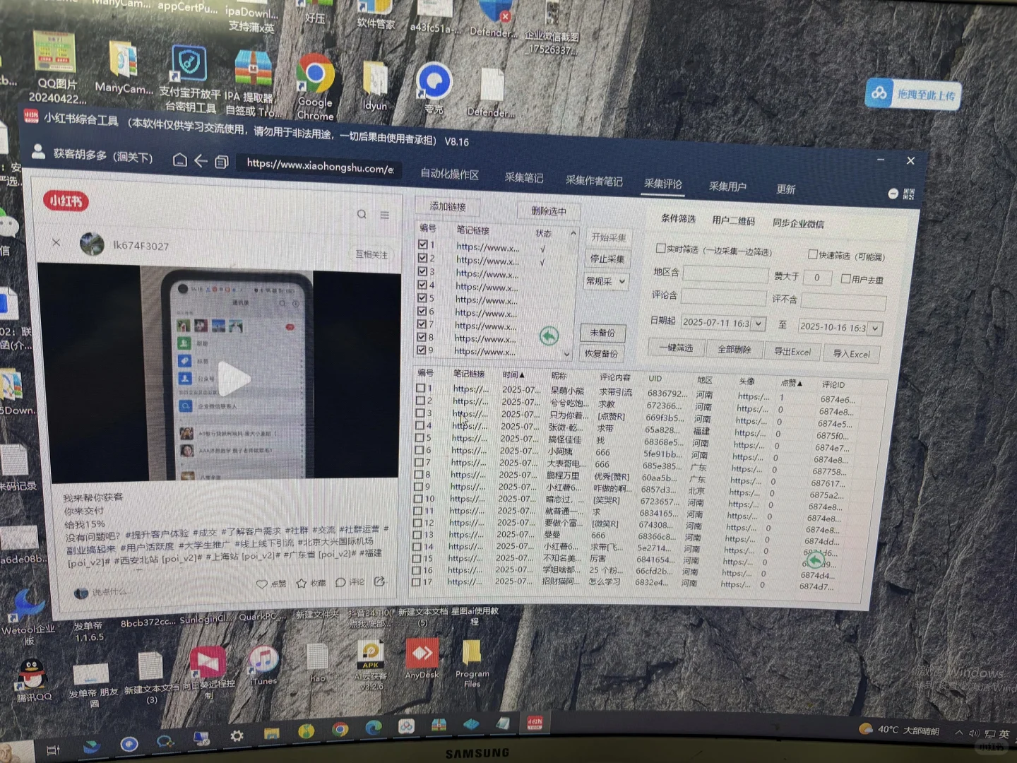 🔥避雷！这种“截流”黑科技千万别用！