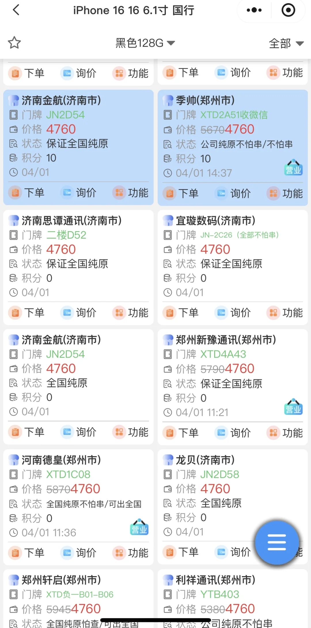 档口大牛报价系统，我的货能出给大牛就好了