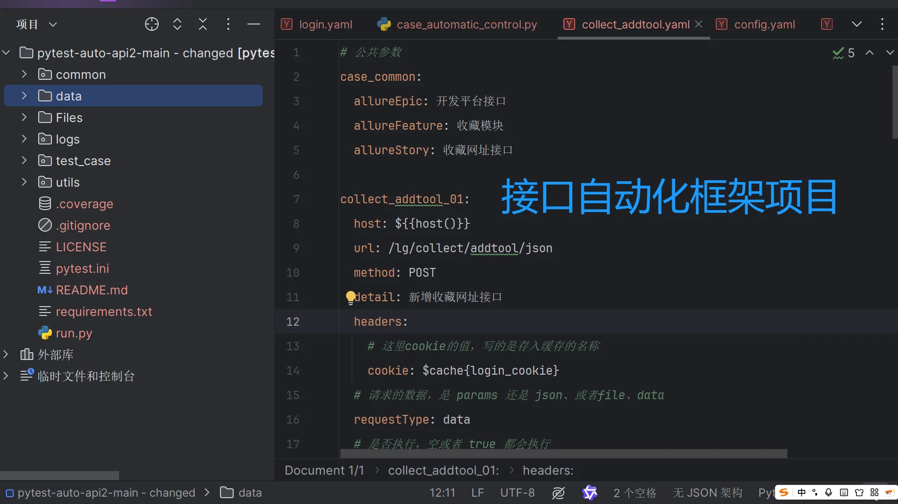 找软件测试搭子