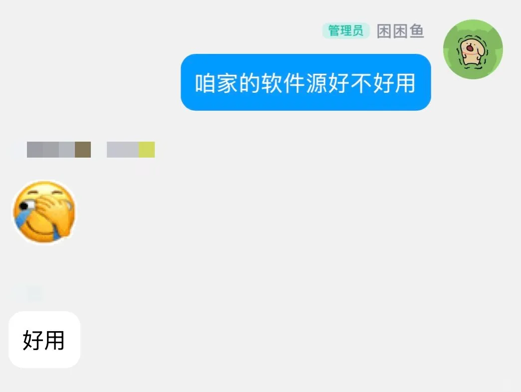 别再去买ipa包了，试试这家软件源