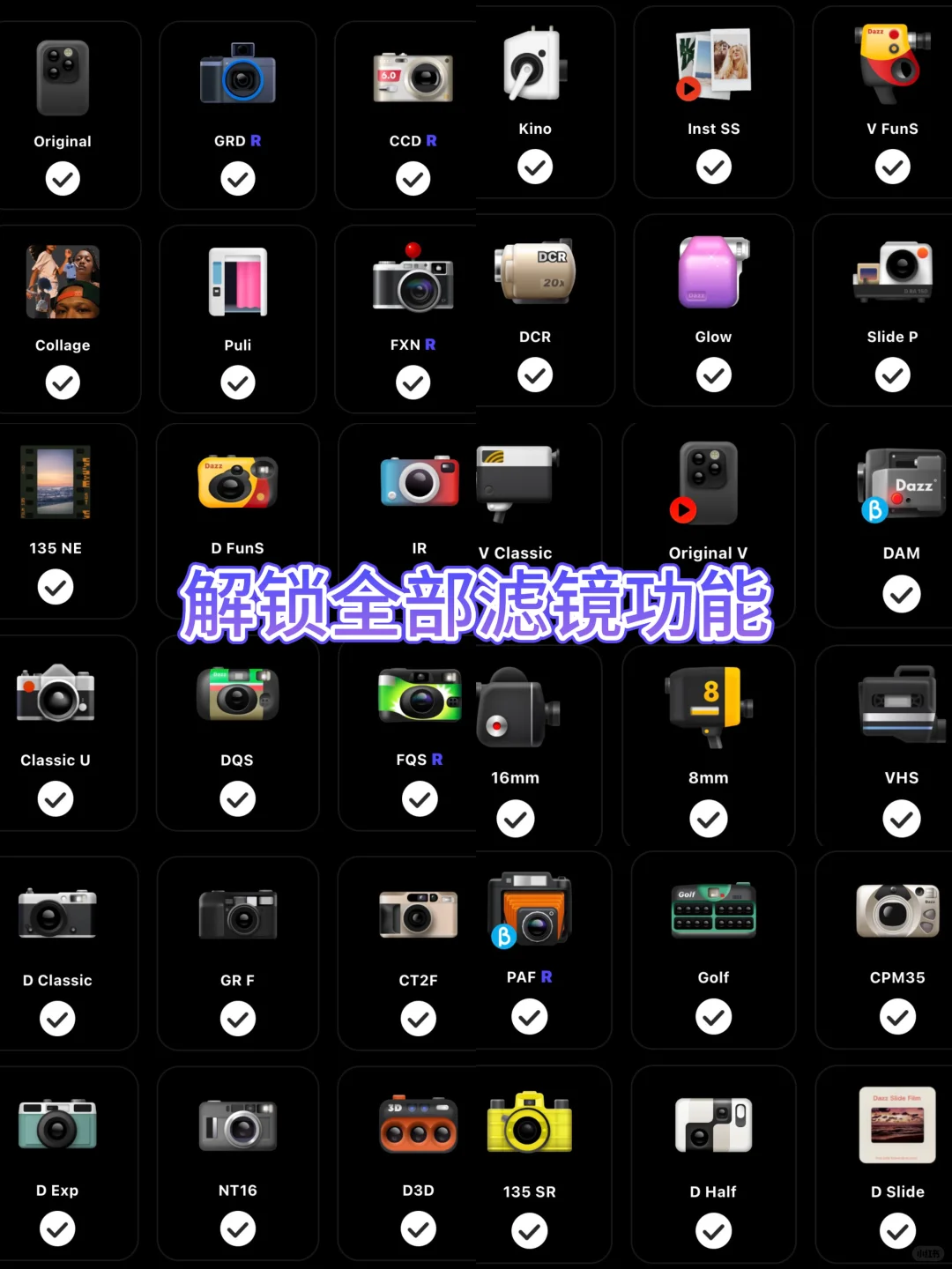 dazz相机永久会员被我找到啦🥳