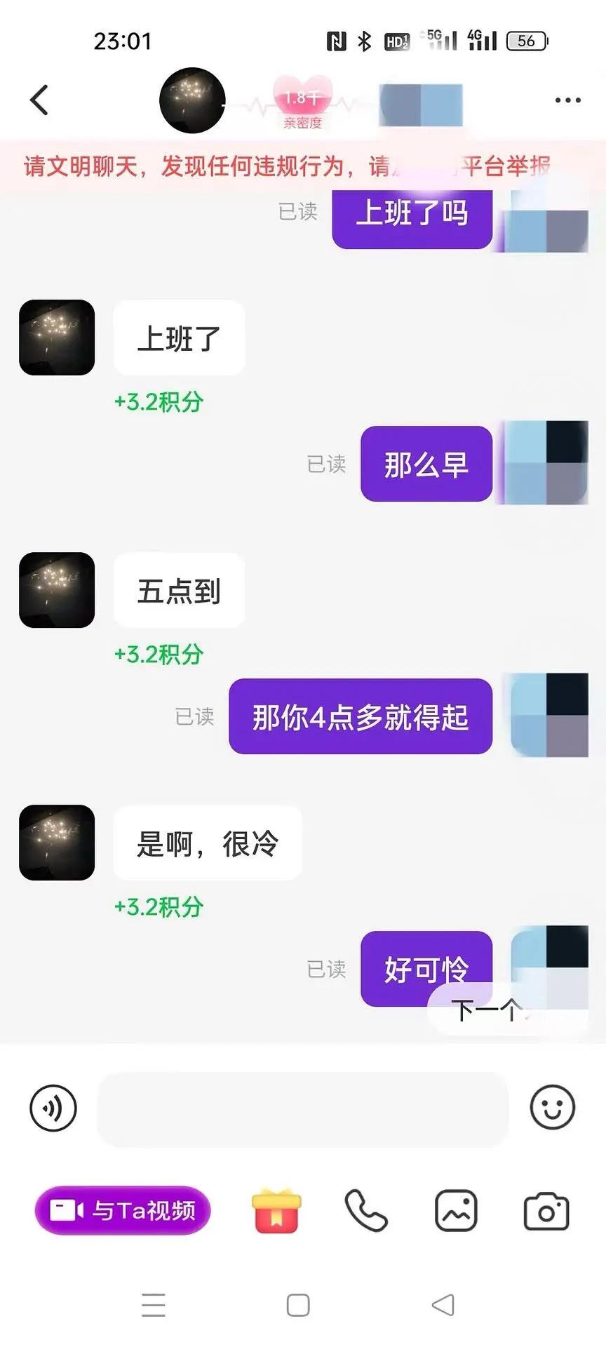 聊天不用自己照片，