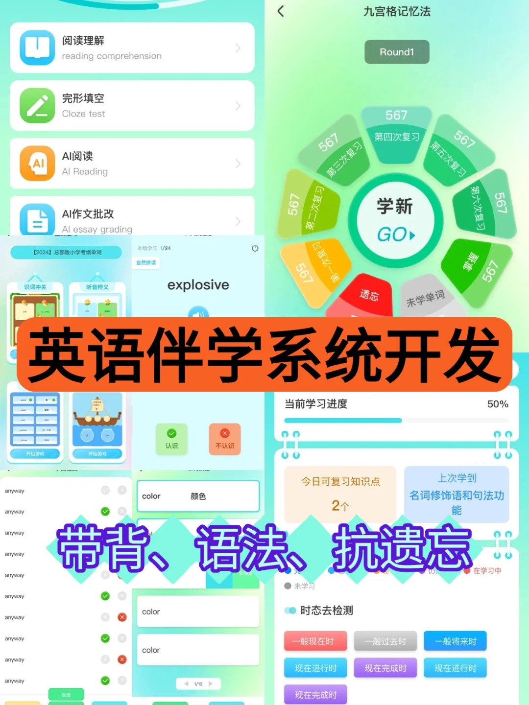 单词速记系统开发带背伴学小程序源码搭建