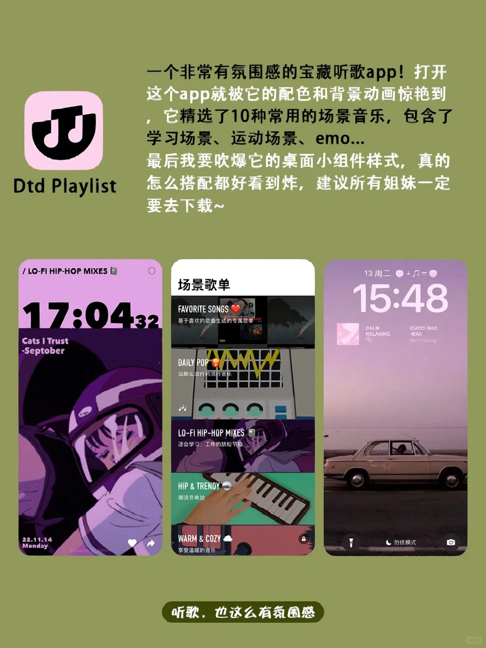 高级感女生手机里的app！！每一个都让人惊艳