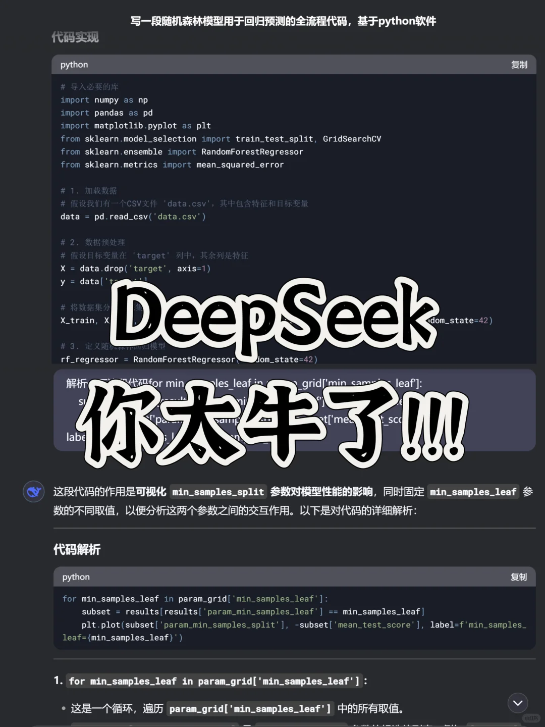 那些年我苦苦到处扒的代码算什么！！！