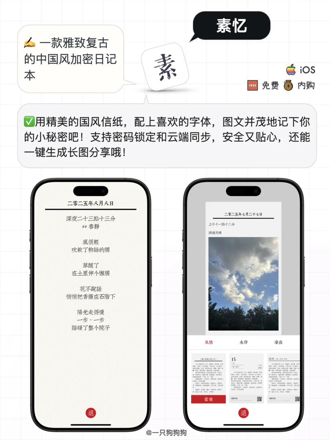 ✅这6款小众有趣的App，让你的手机嘎嘎好用